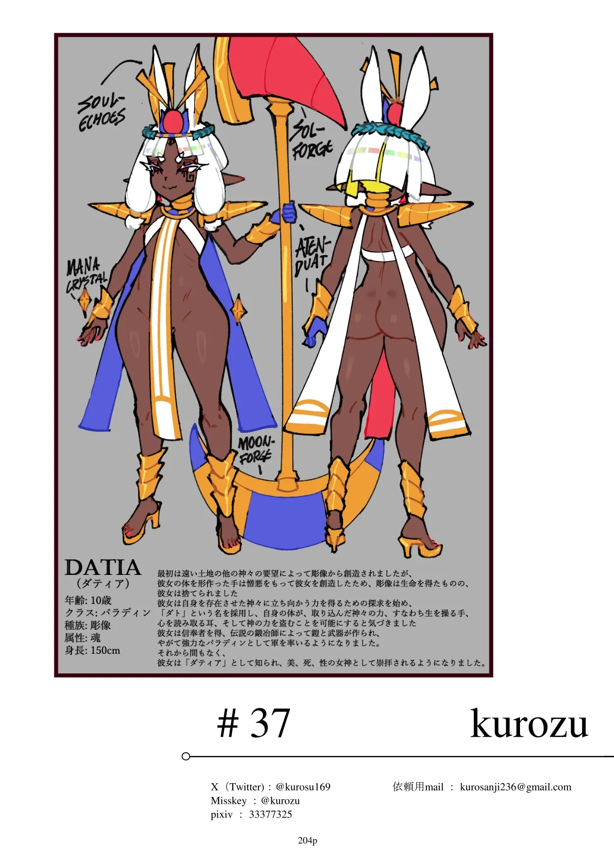 หน้า 205