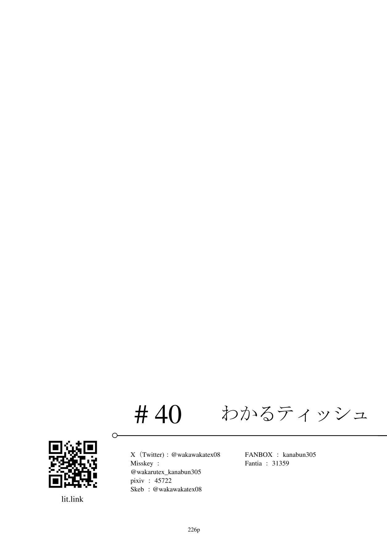 หน้า 227