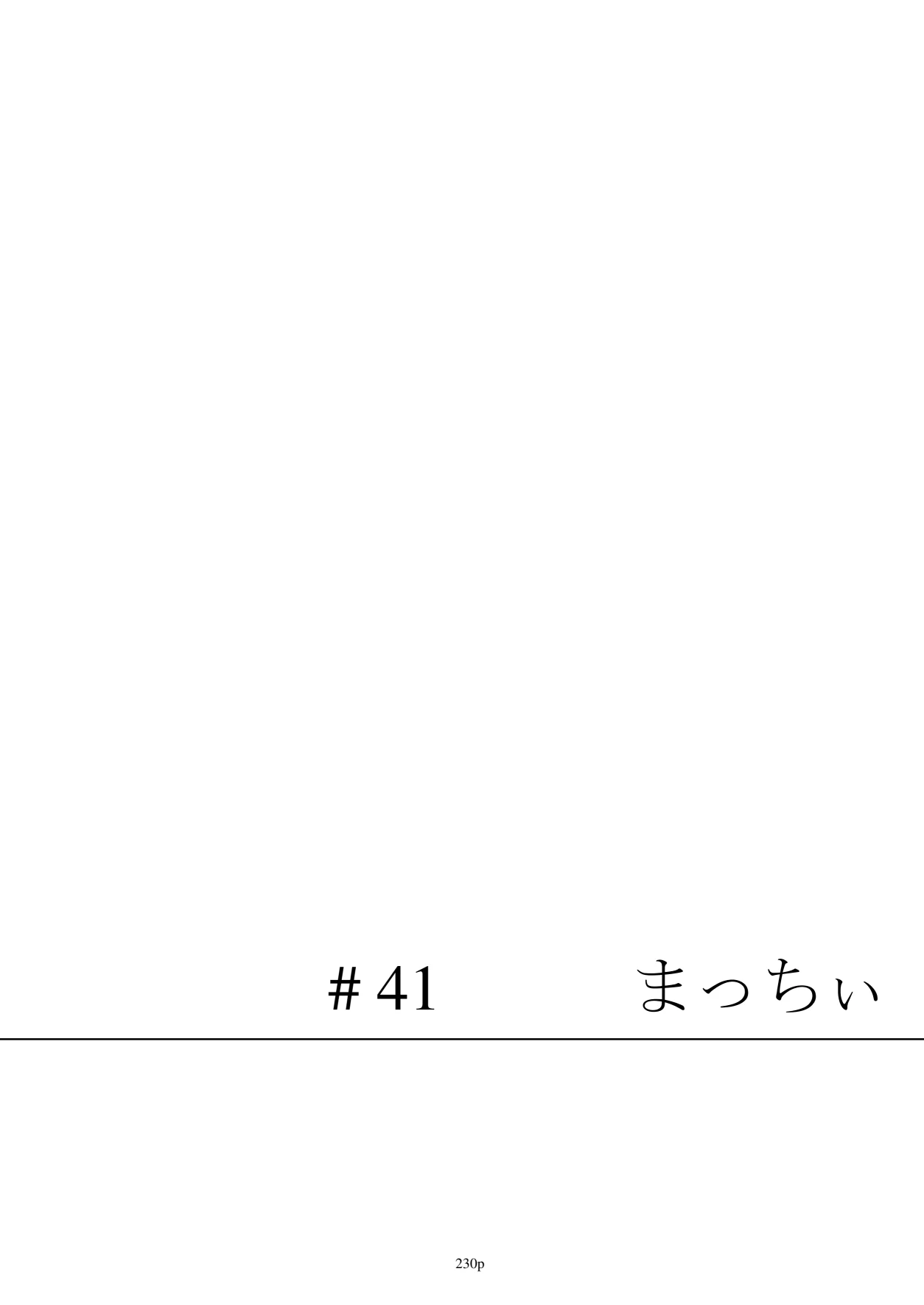 หน้า 231