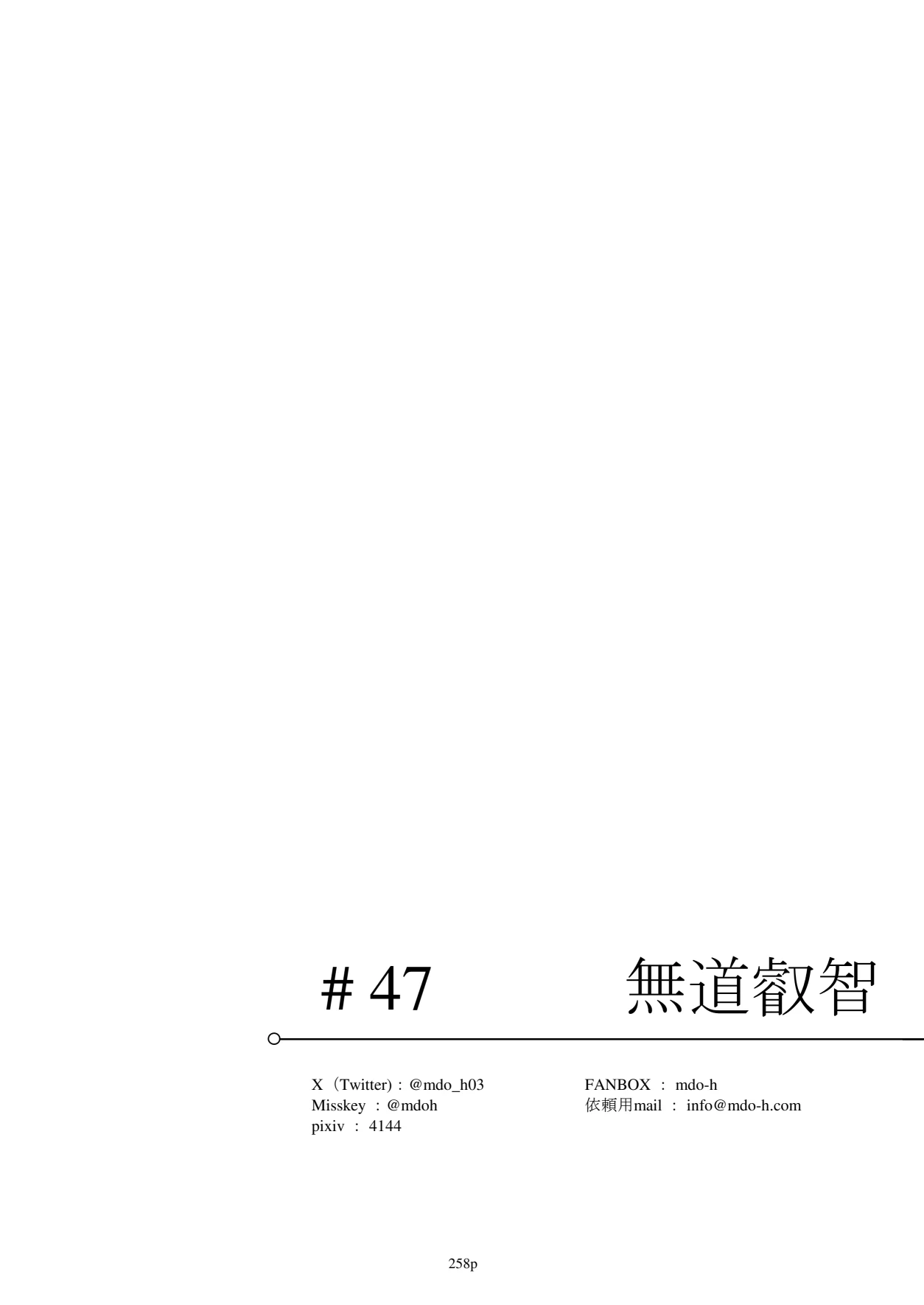 หน้า 259