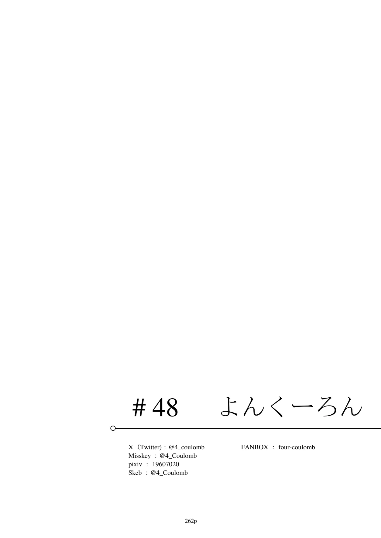 หน้า 263