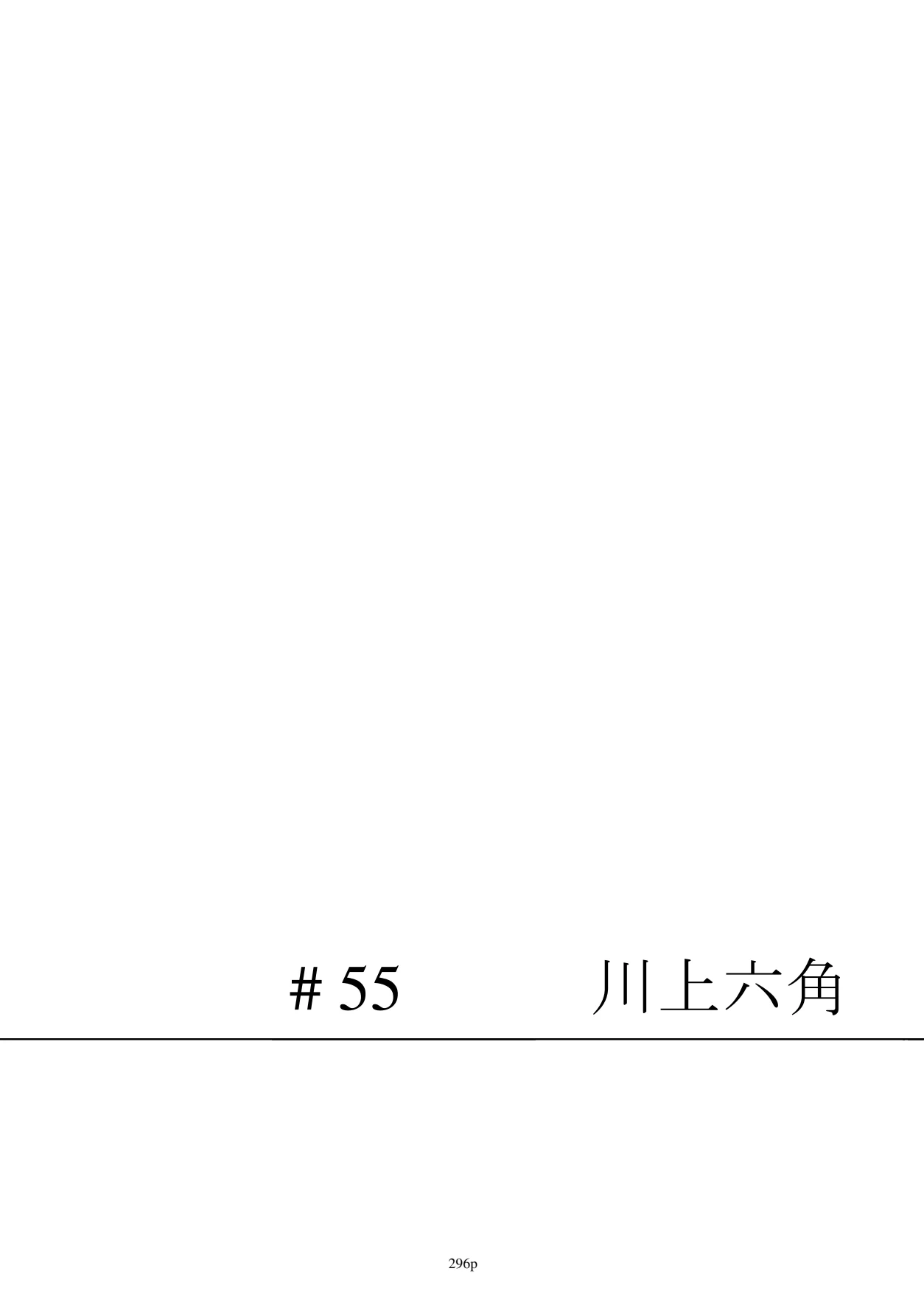 หน้า 297