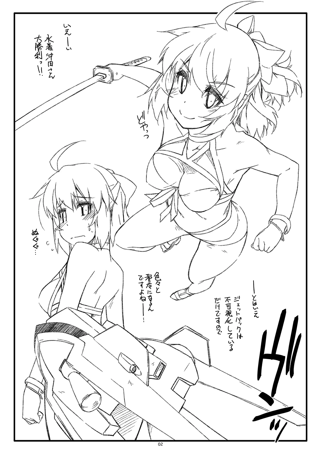 [Angyadow (Shikei)] Extra63 (Fate/Grand Order) [Digital]