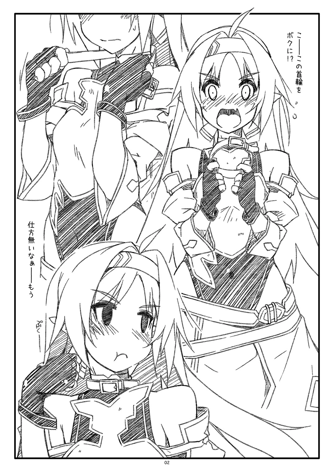 [Angyadow (Shikei)] Extra61 (Sword Art Online) [Digital]