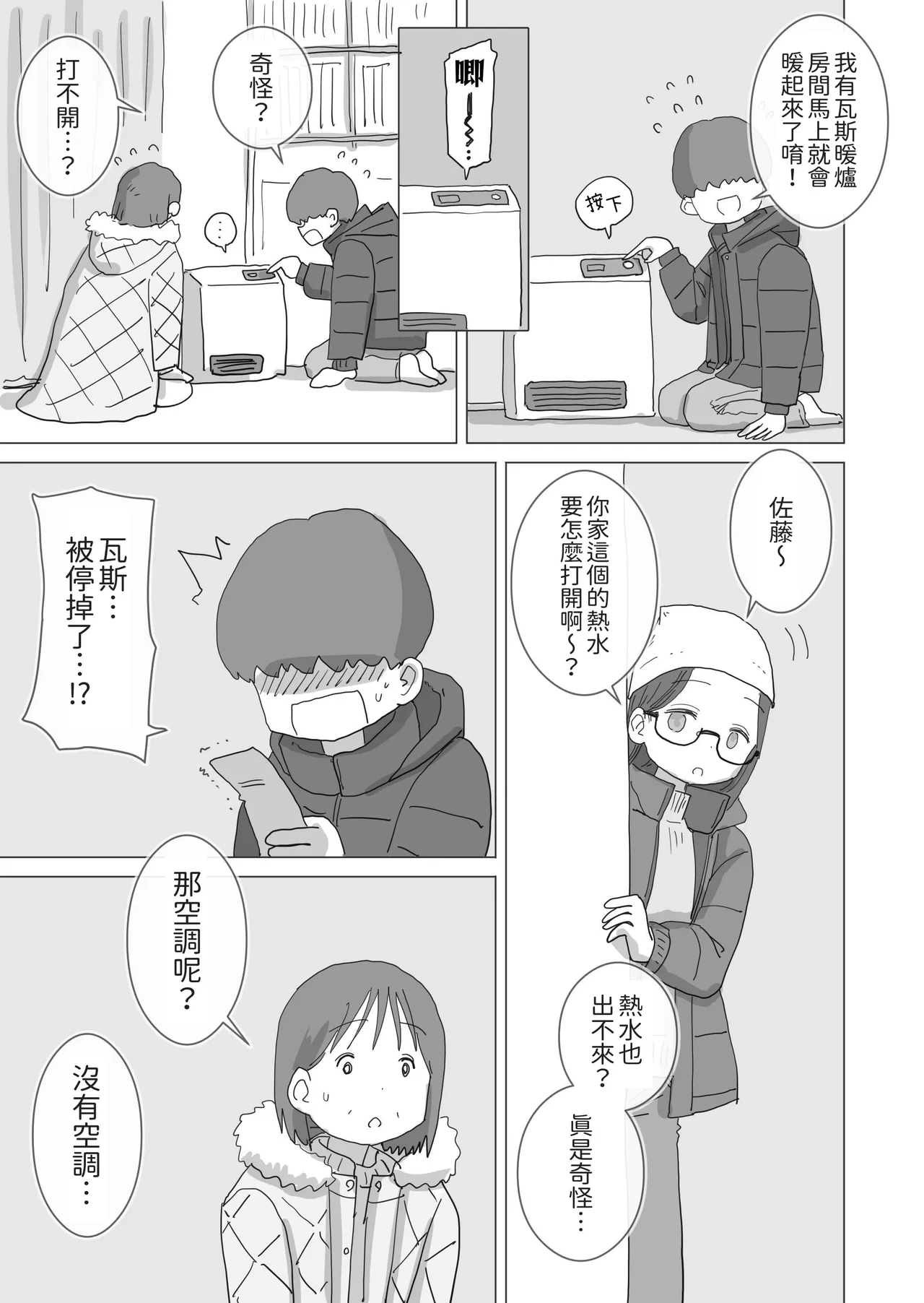หน้า 8