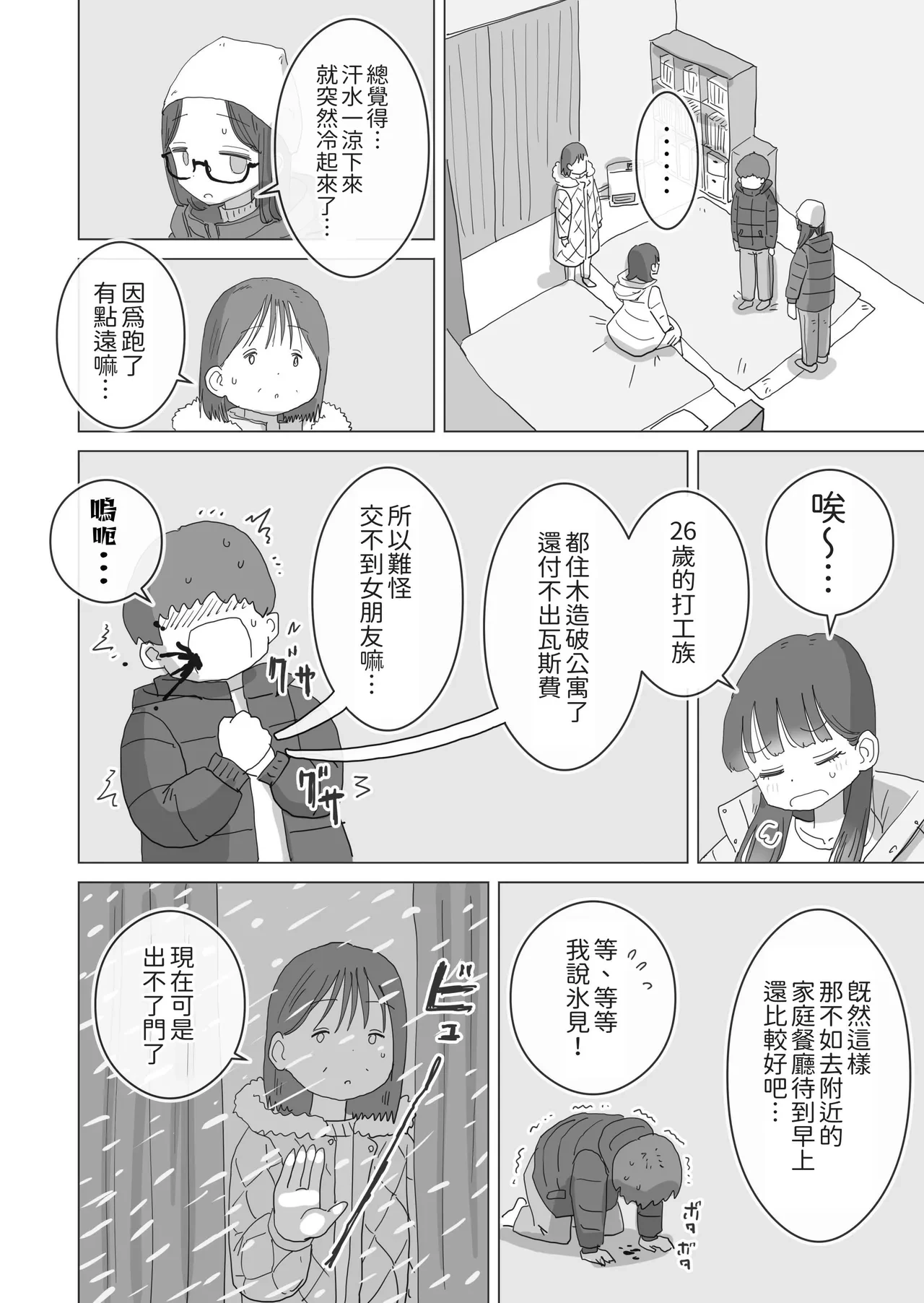 หน้า 9