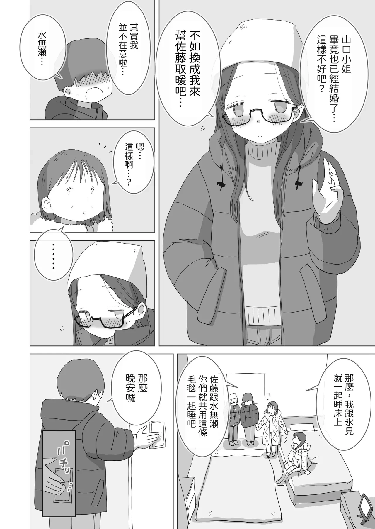 หน้า 13