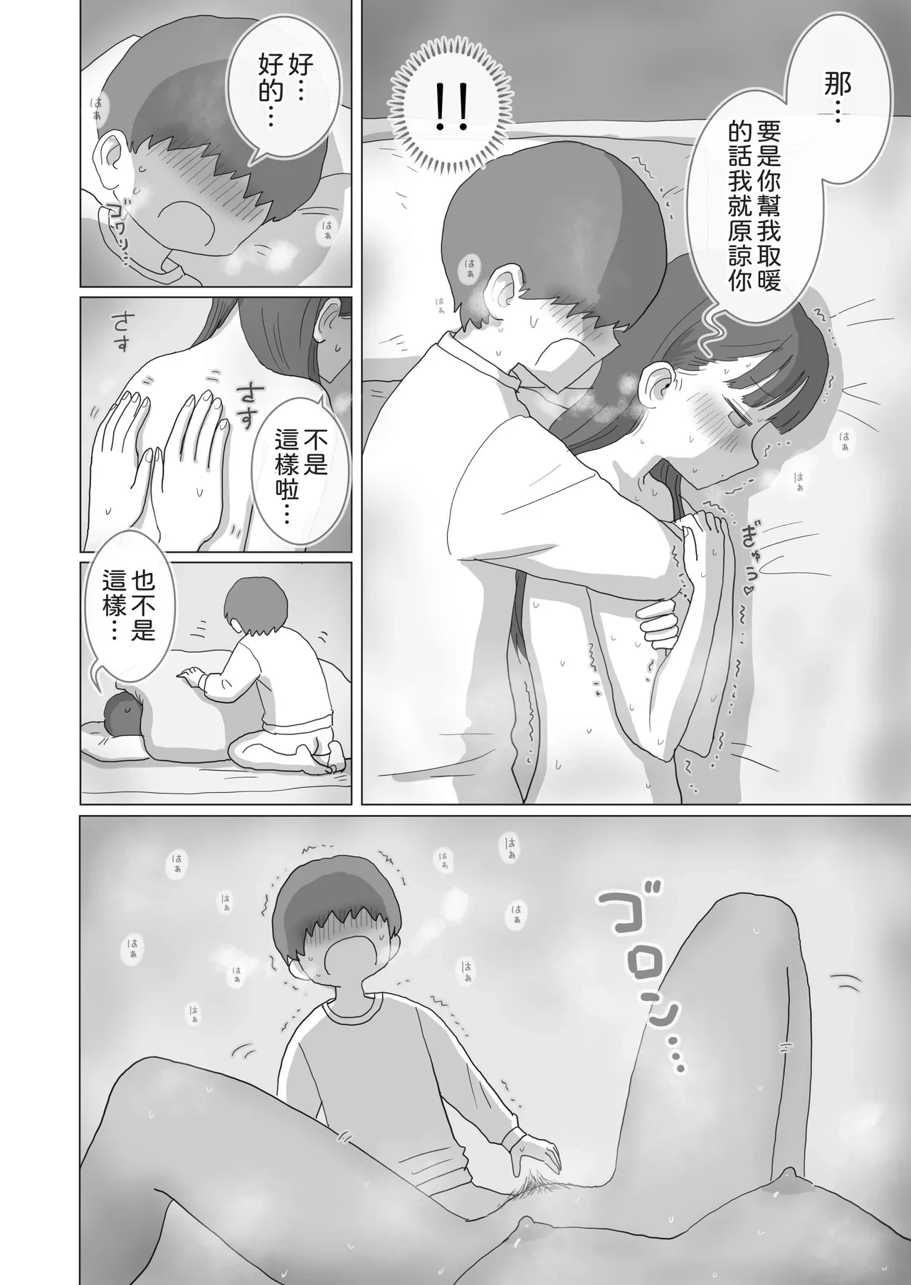 หน้า 71