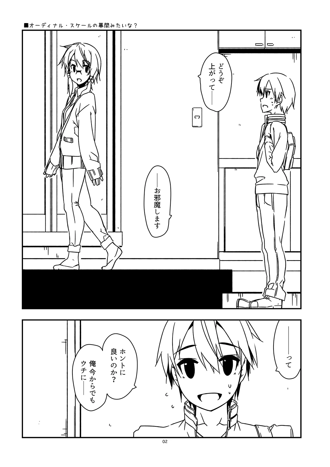 [Angyadow (Shikei)] Extra58 (Sword Art Online) [Digital]