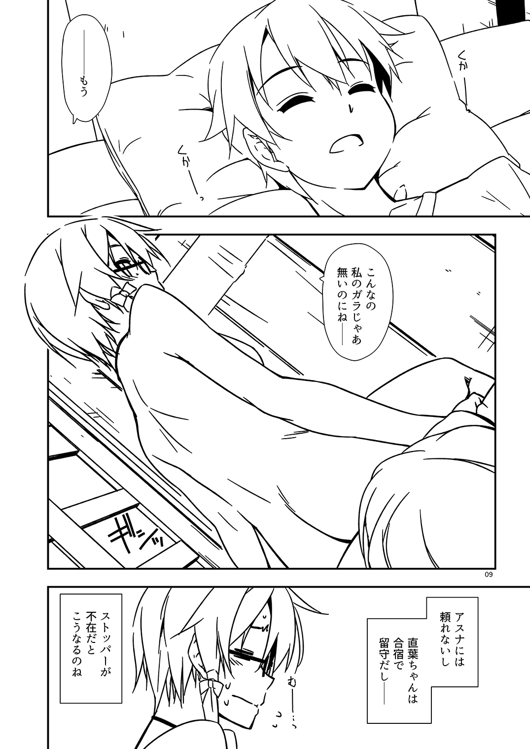 หน้า 9