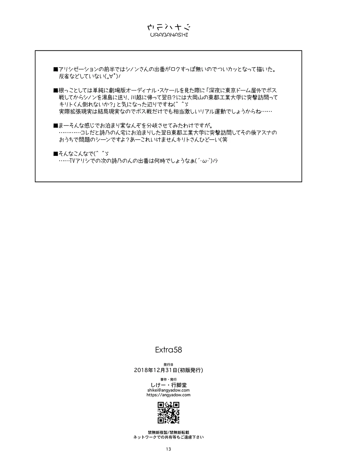 หน้า 13