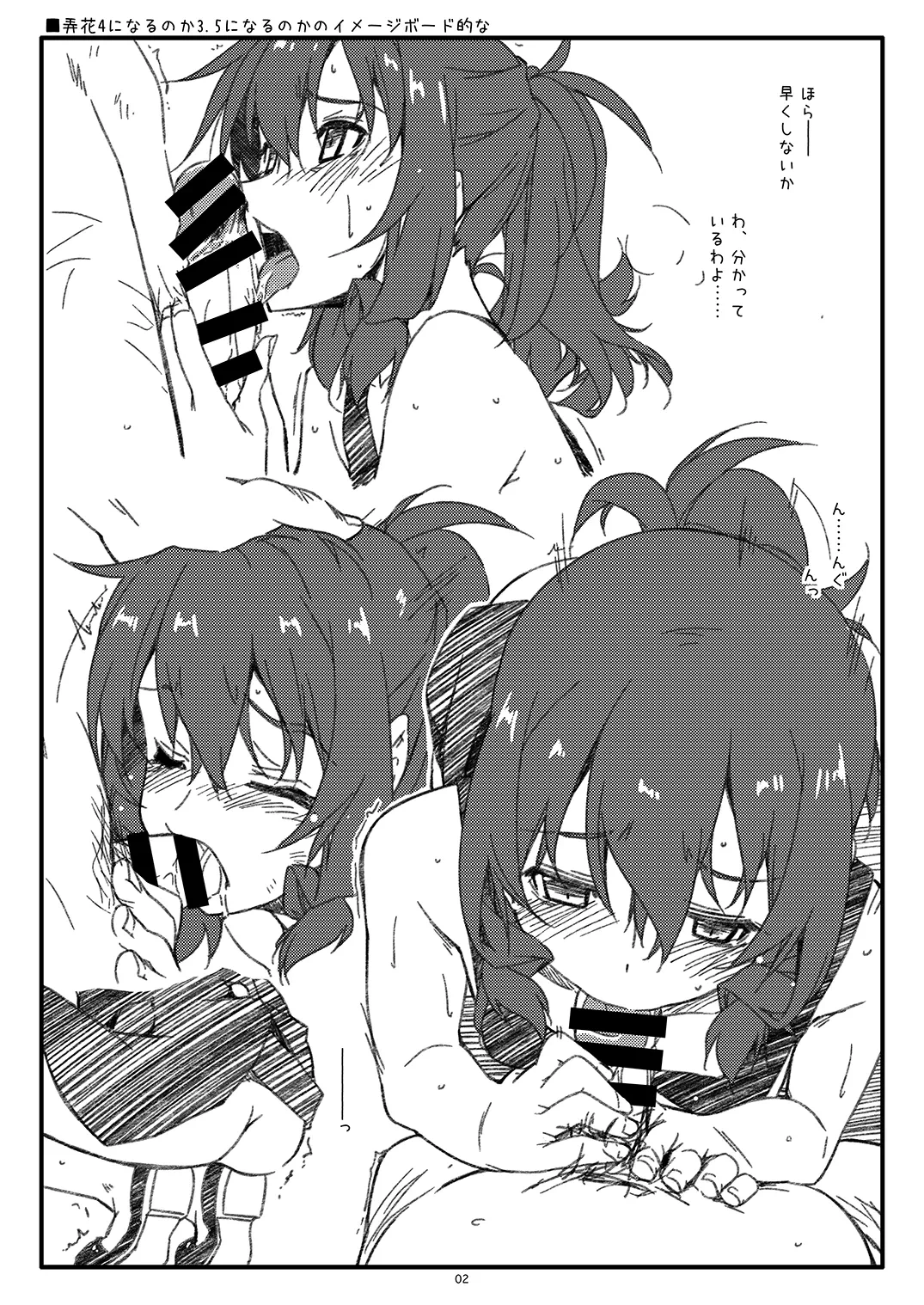 [Angyadow (Shikei)] Extra57 (Rouka) [Digital]