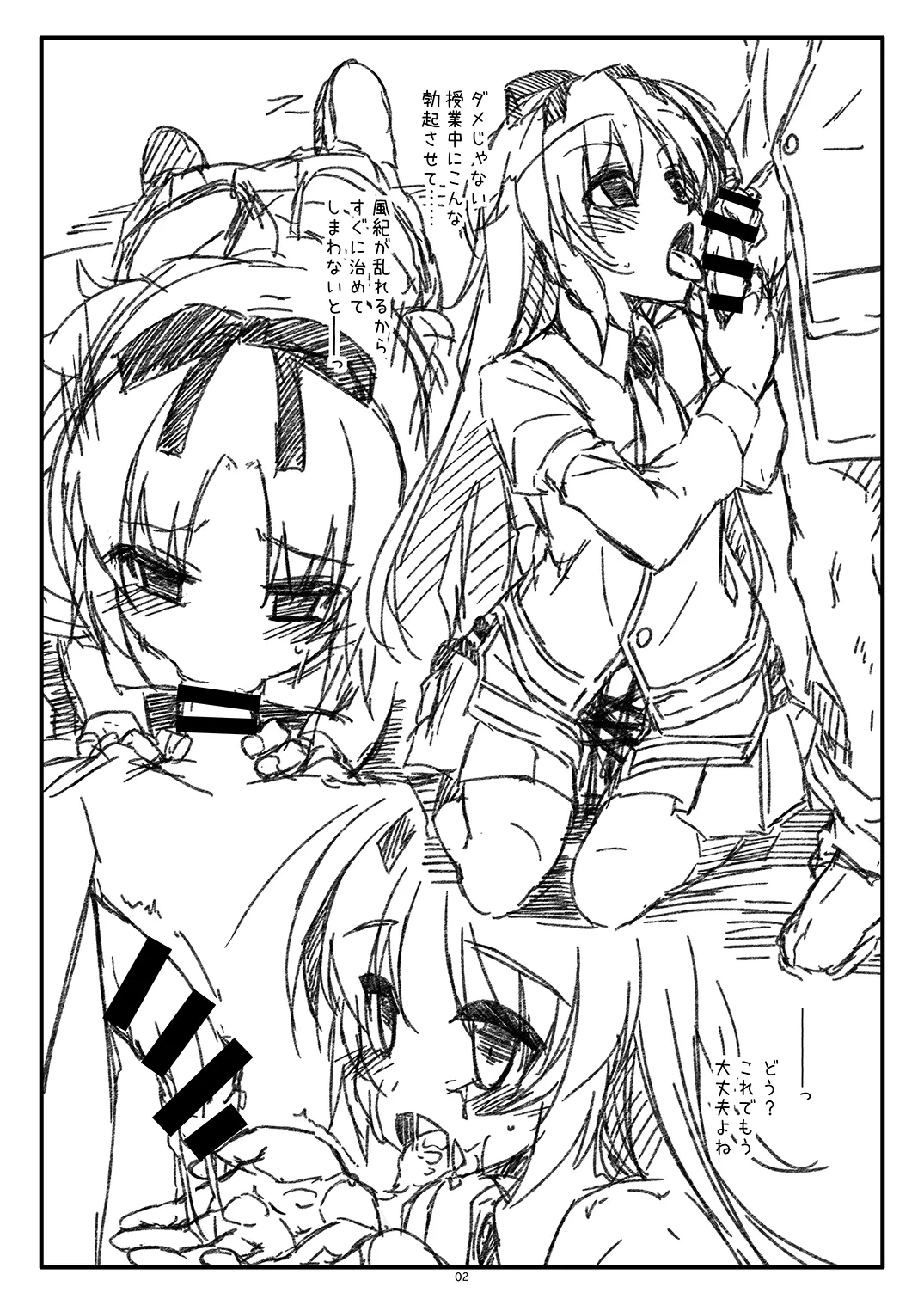 [Angyadow (Shikei)] Extra54 (Various) [Digital]