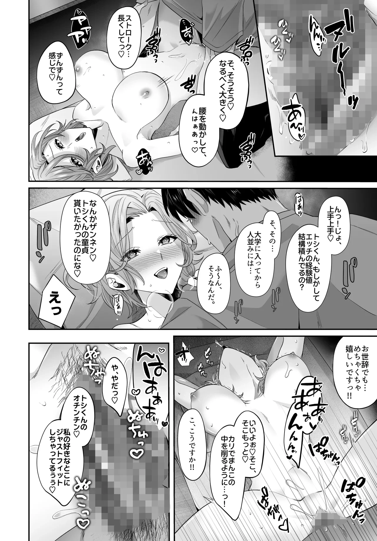หน้า 16