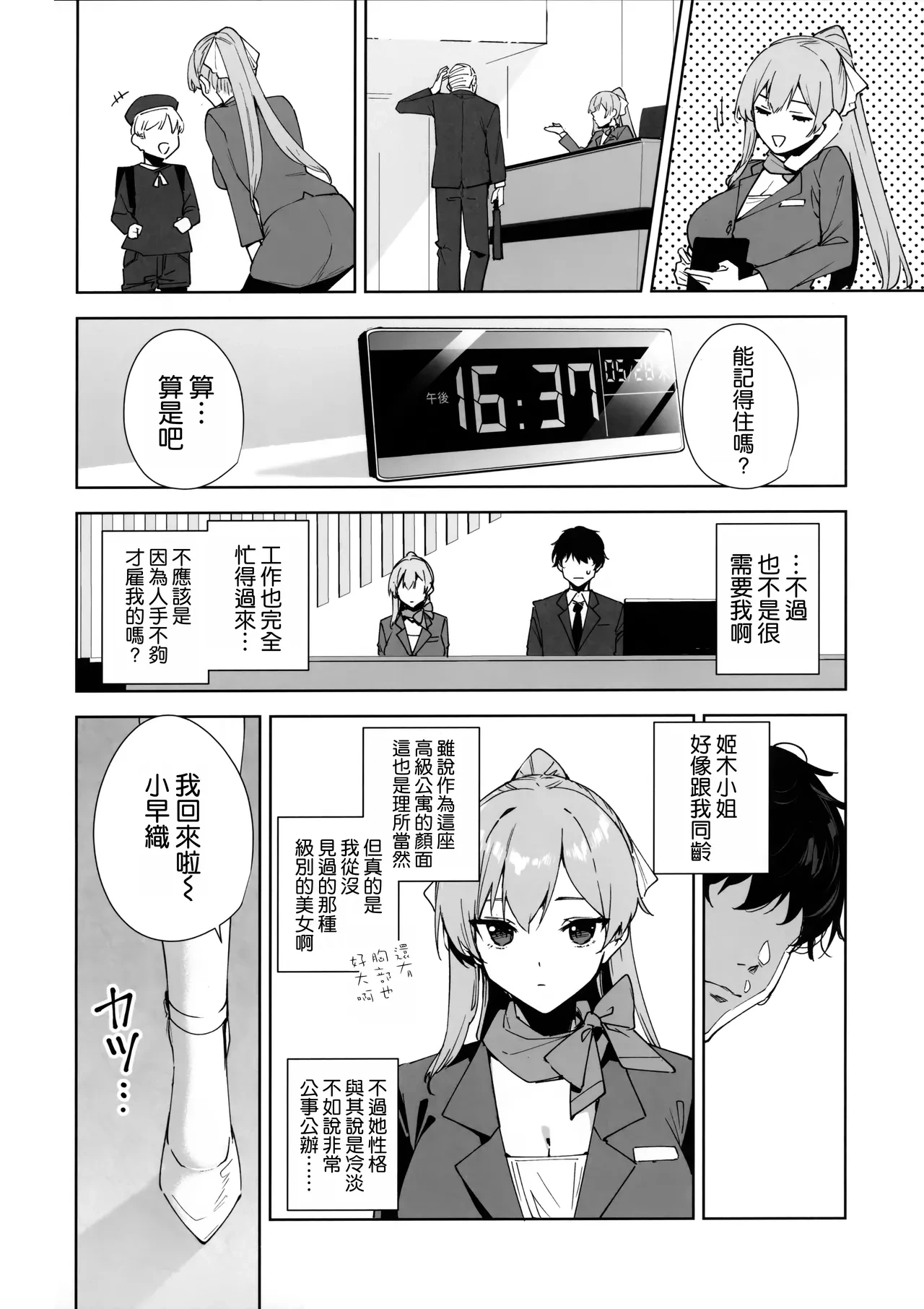หน้า 8