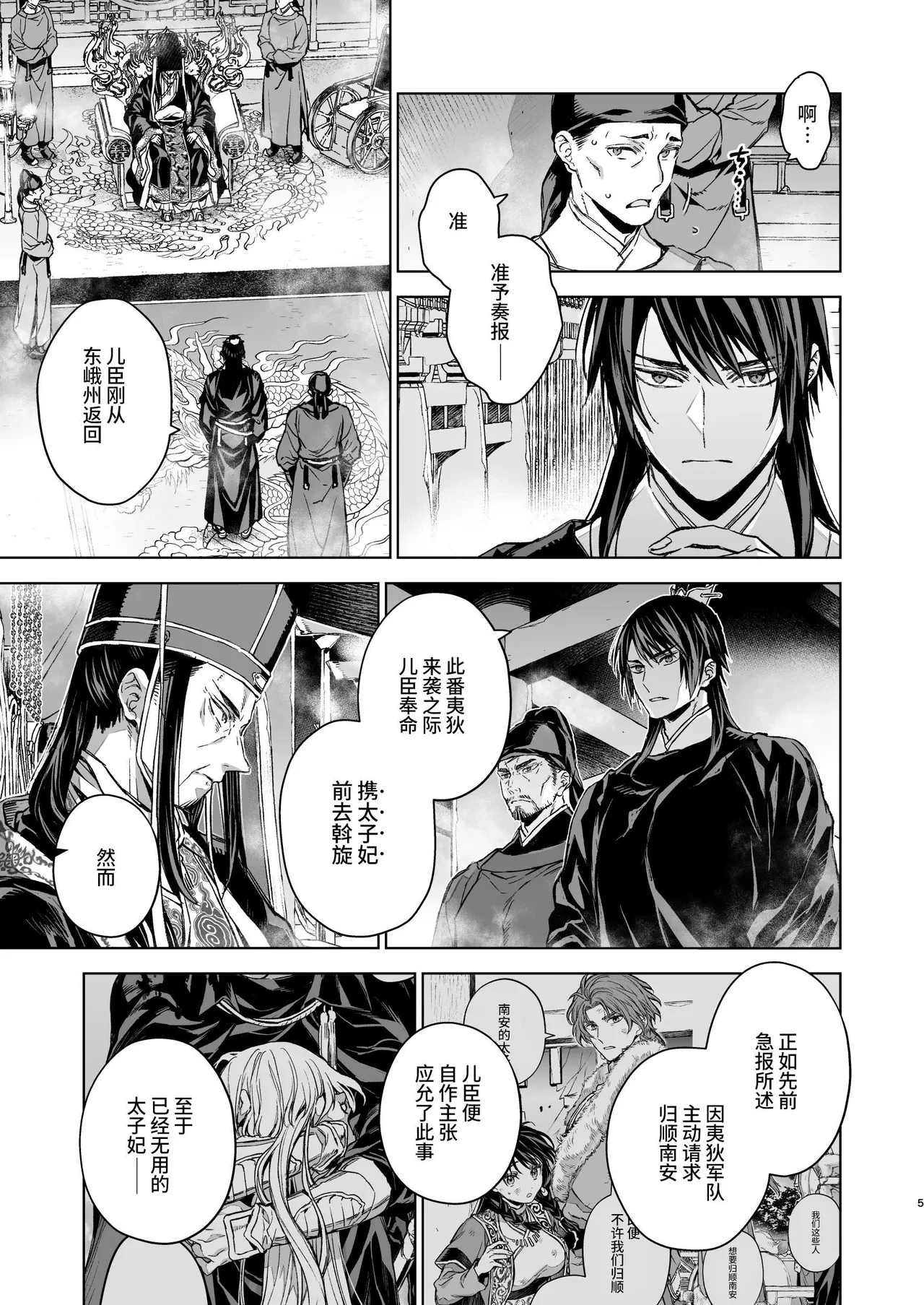 หน้า 5