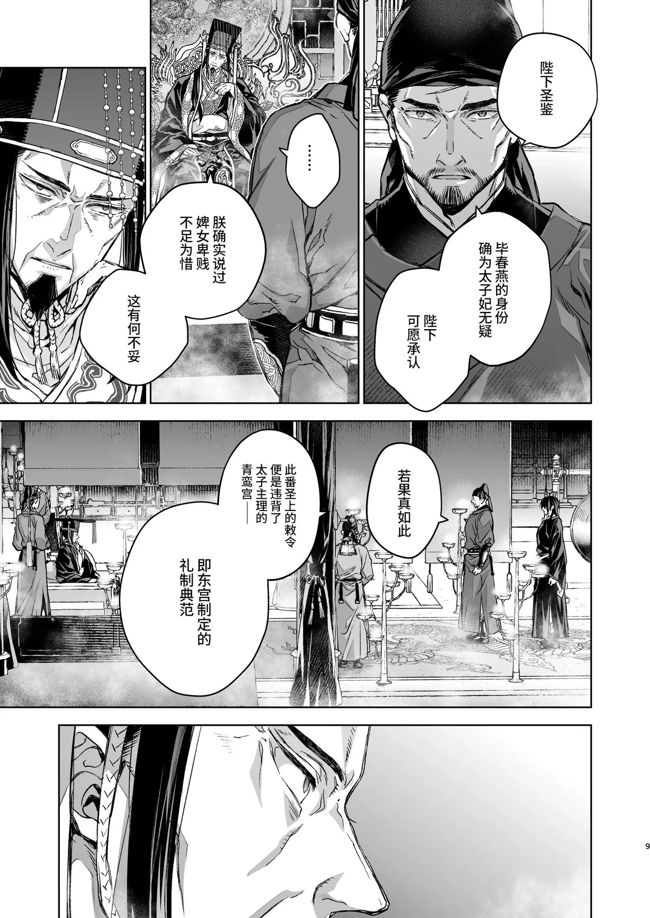 หน้า 9