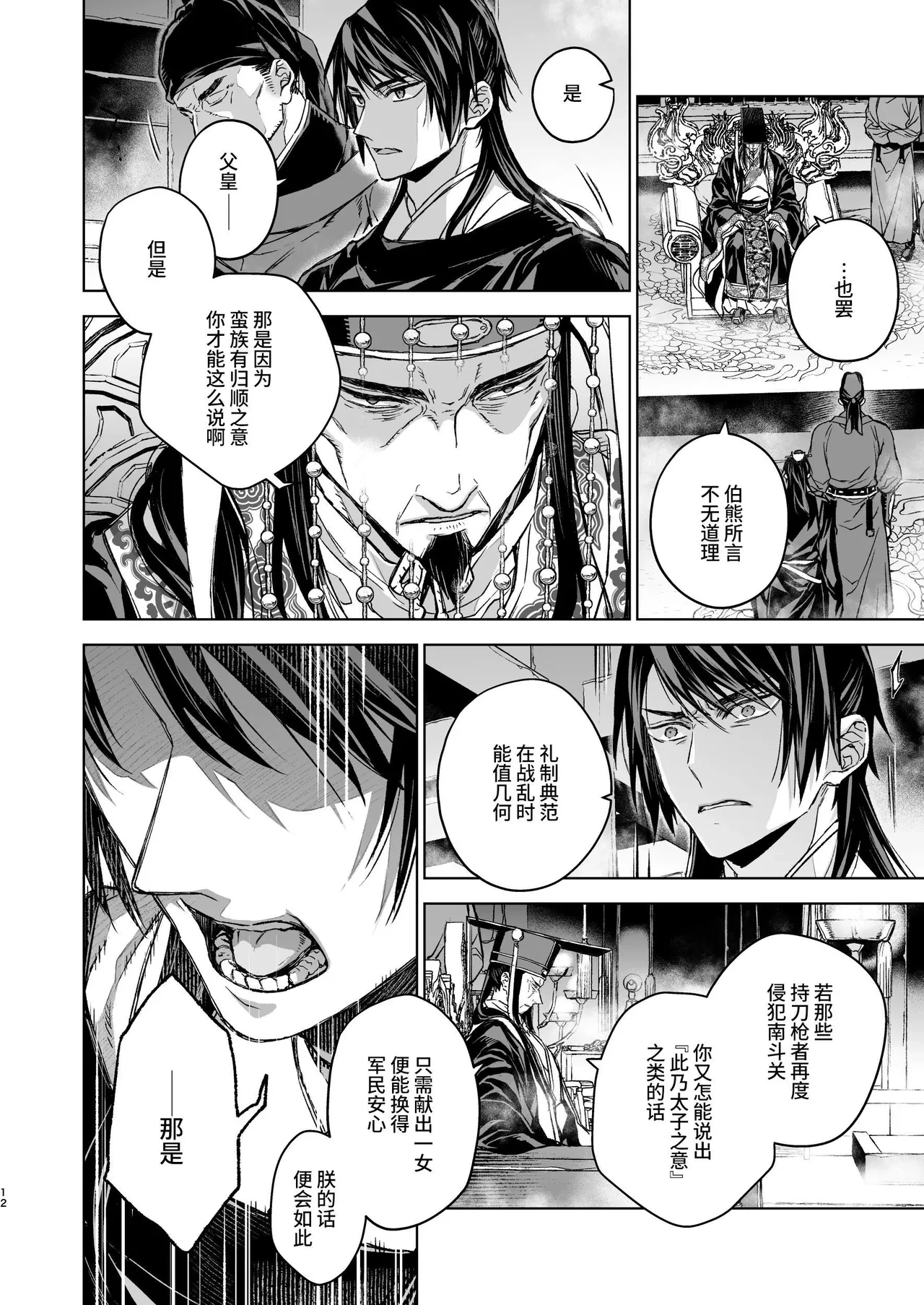 หน้า 12