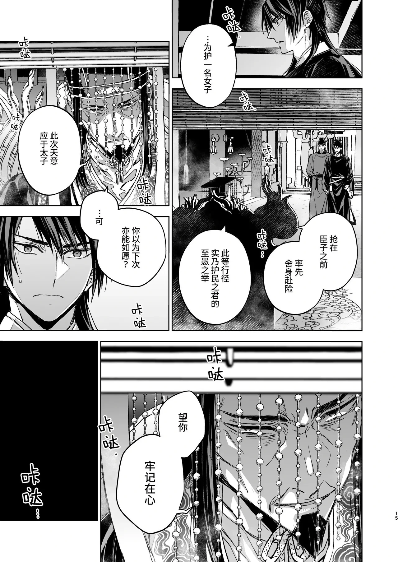 หน้า 15
