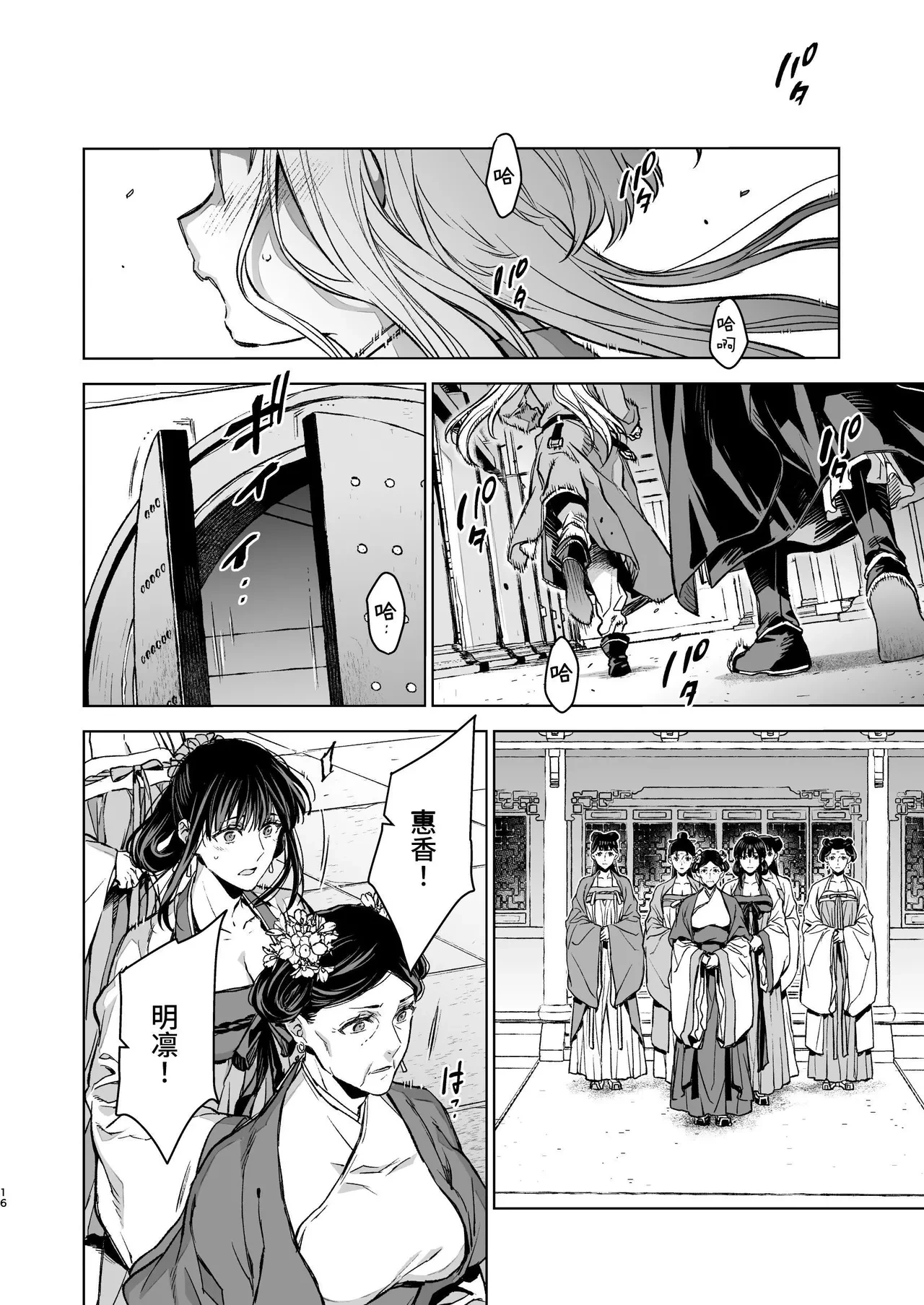 หน้า 16