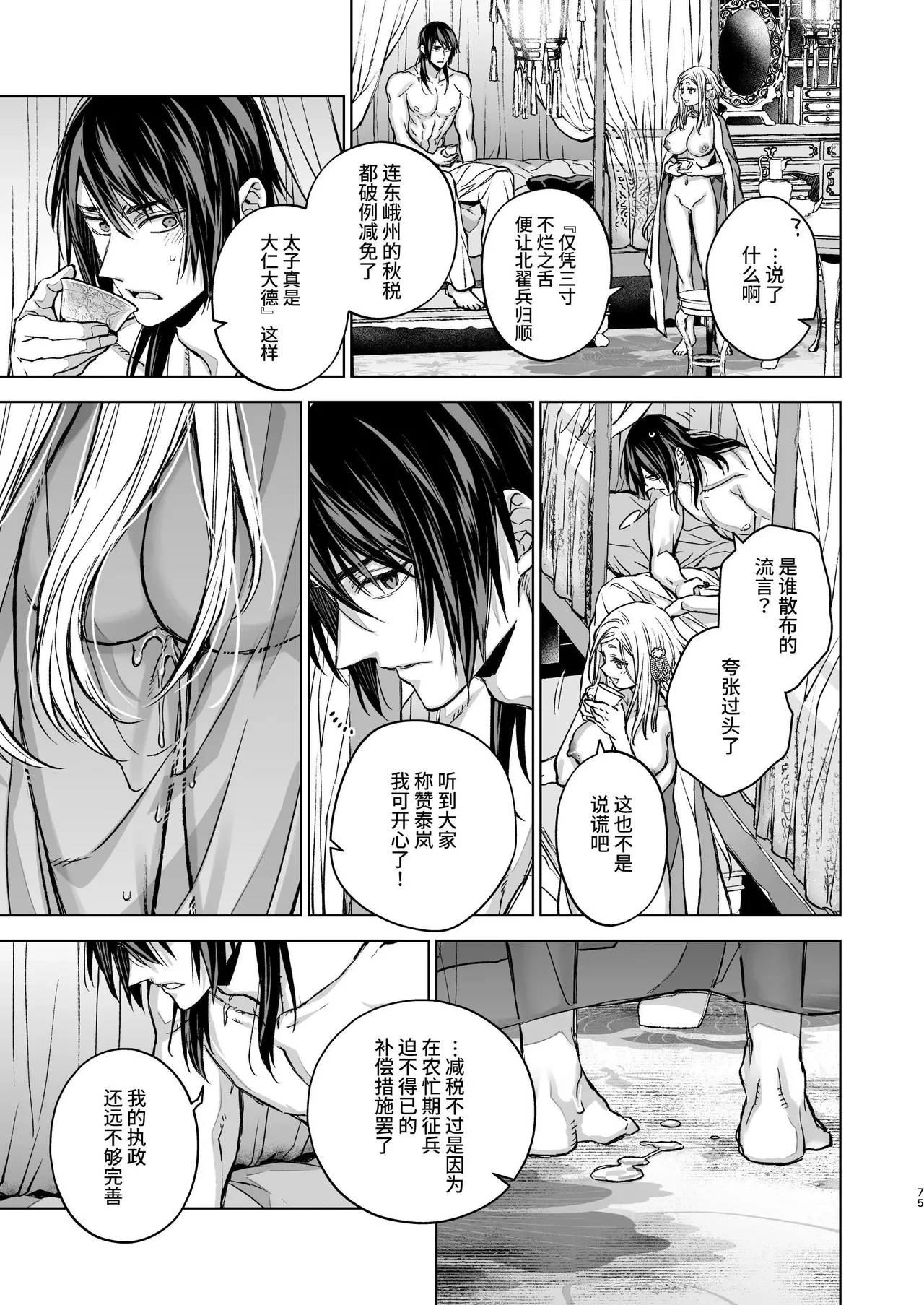 หน้า 75