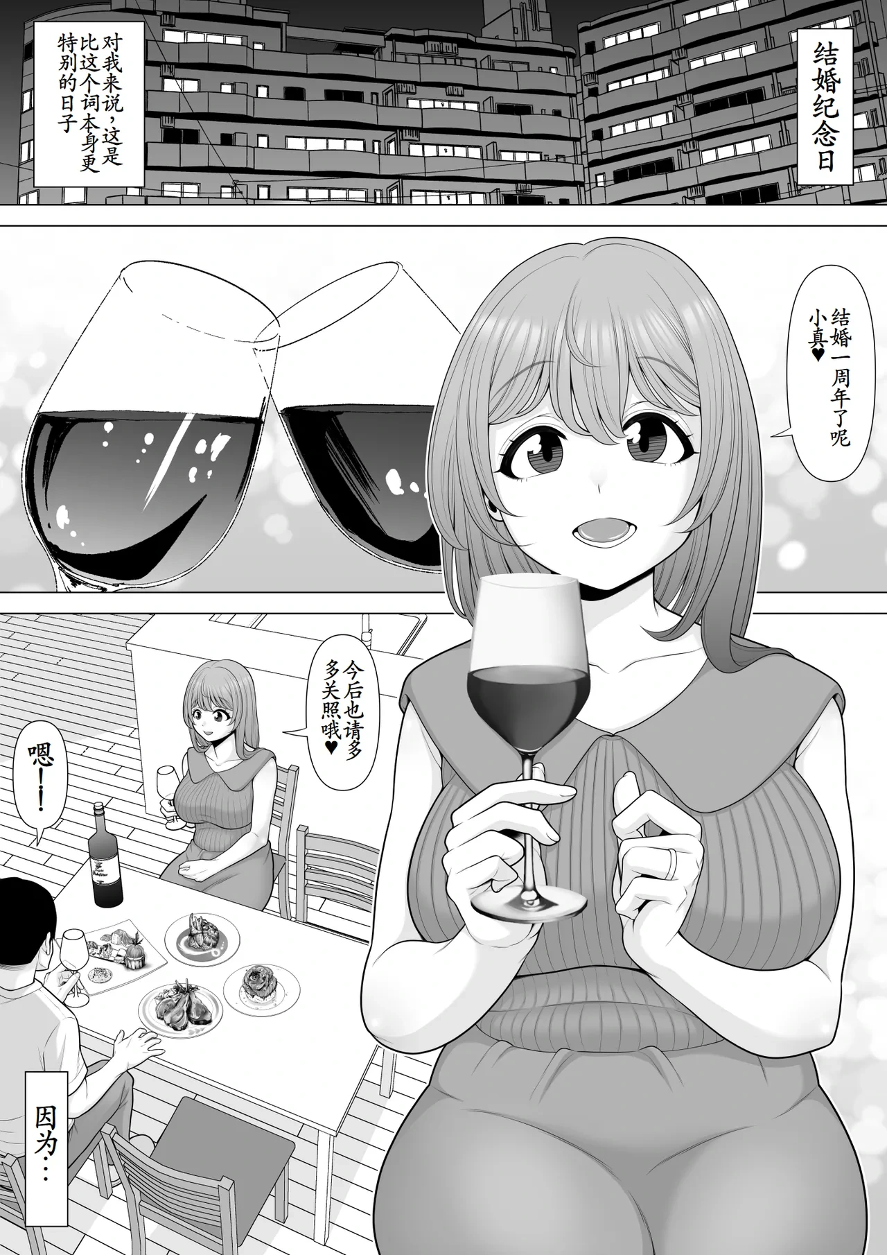 [Pot Detox] Boku no Tsuma o Suiminkan Rape shite Kudasai!! [Chinese] [古月个人汉化]