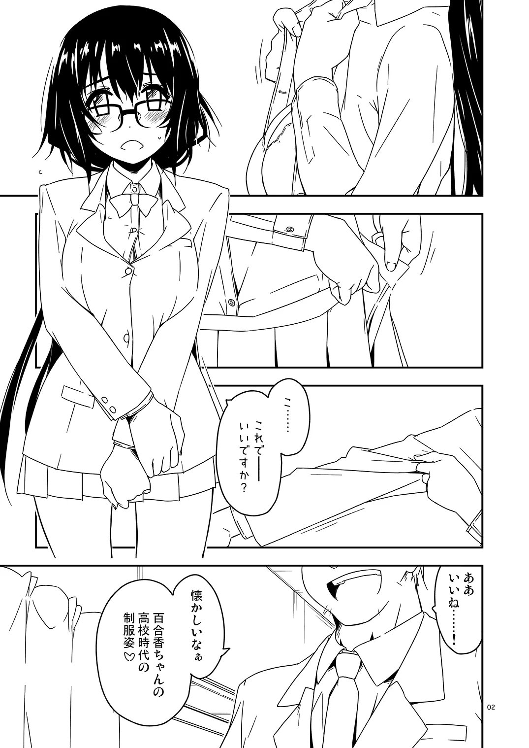 [Angyadow (Shikei)] Extra42 (Rouka) [Digital]