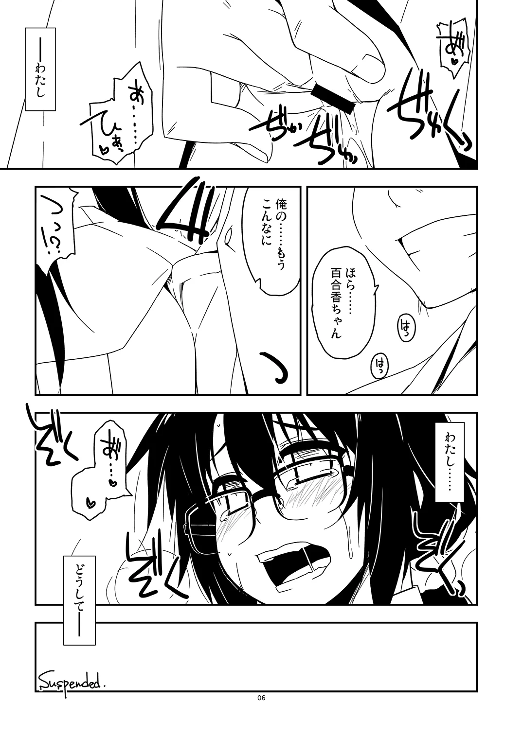 หน้า 6