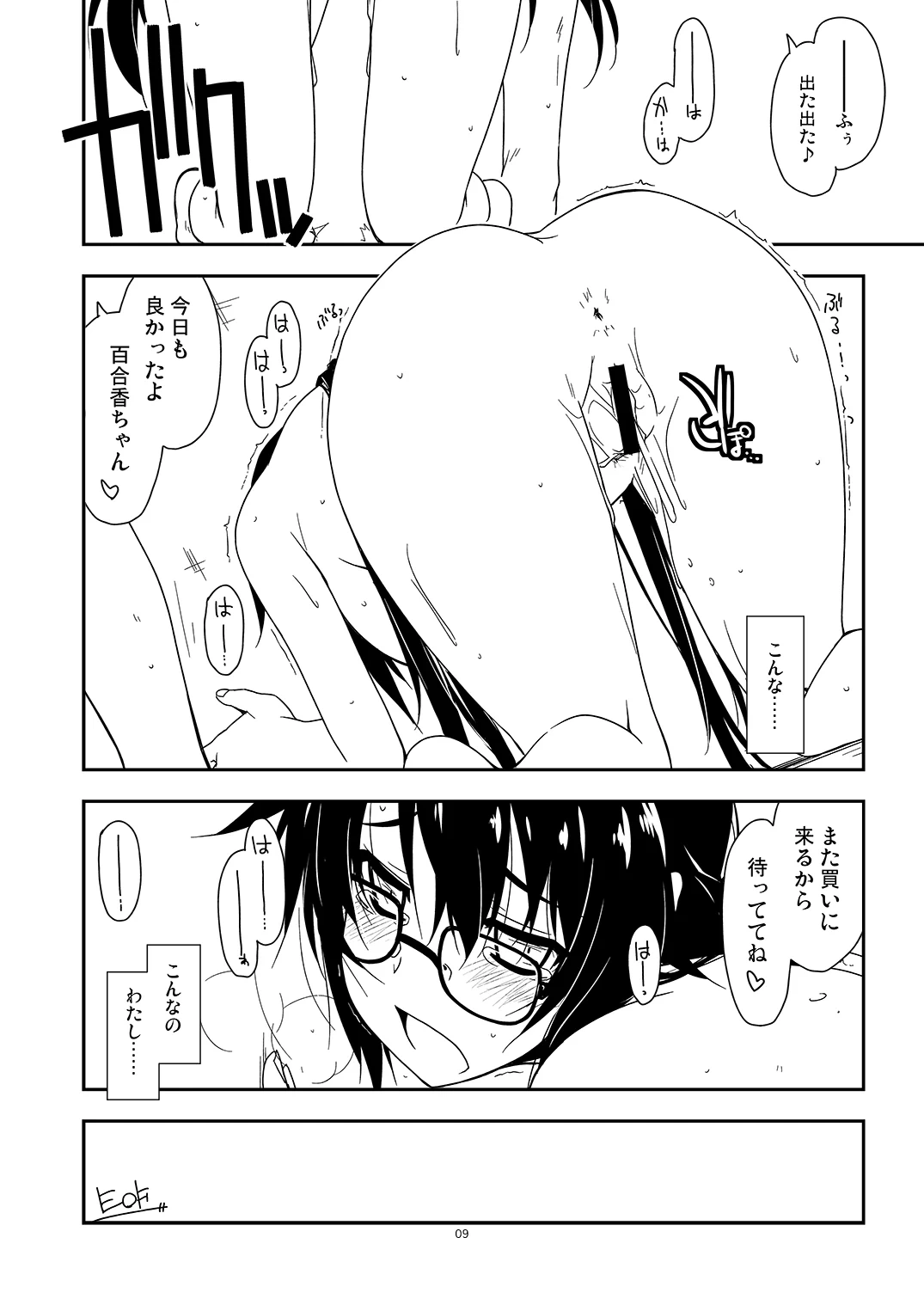 หน้า 9