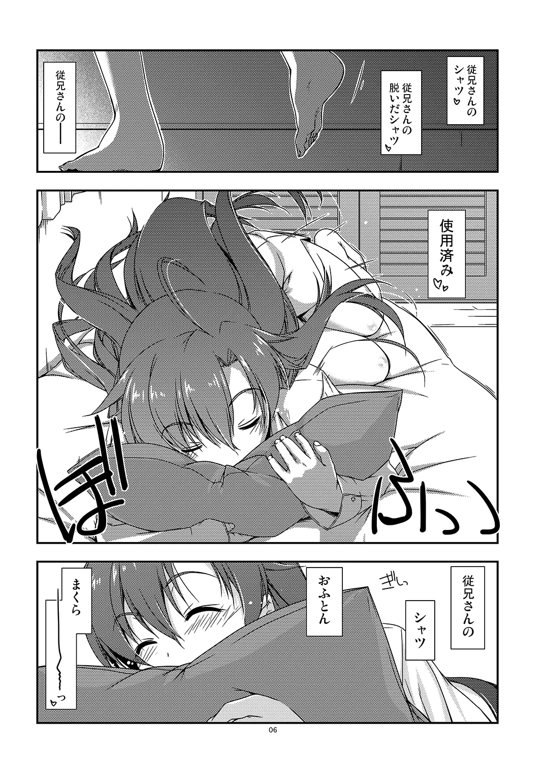 หน้า 6