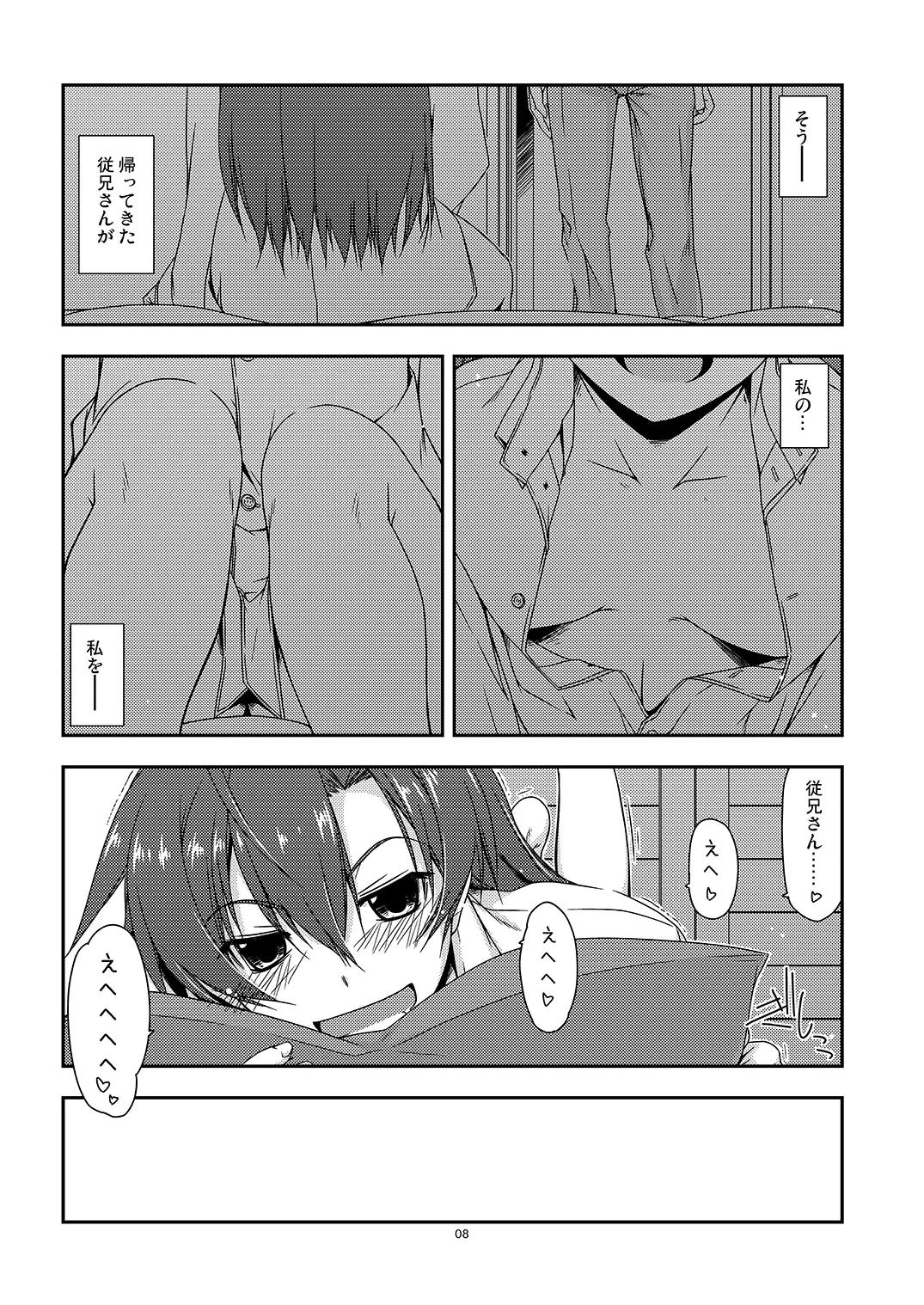 หน้า 8