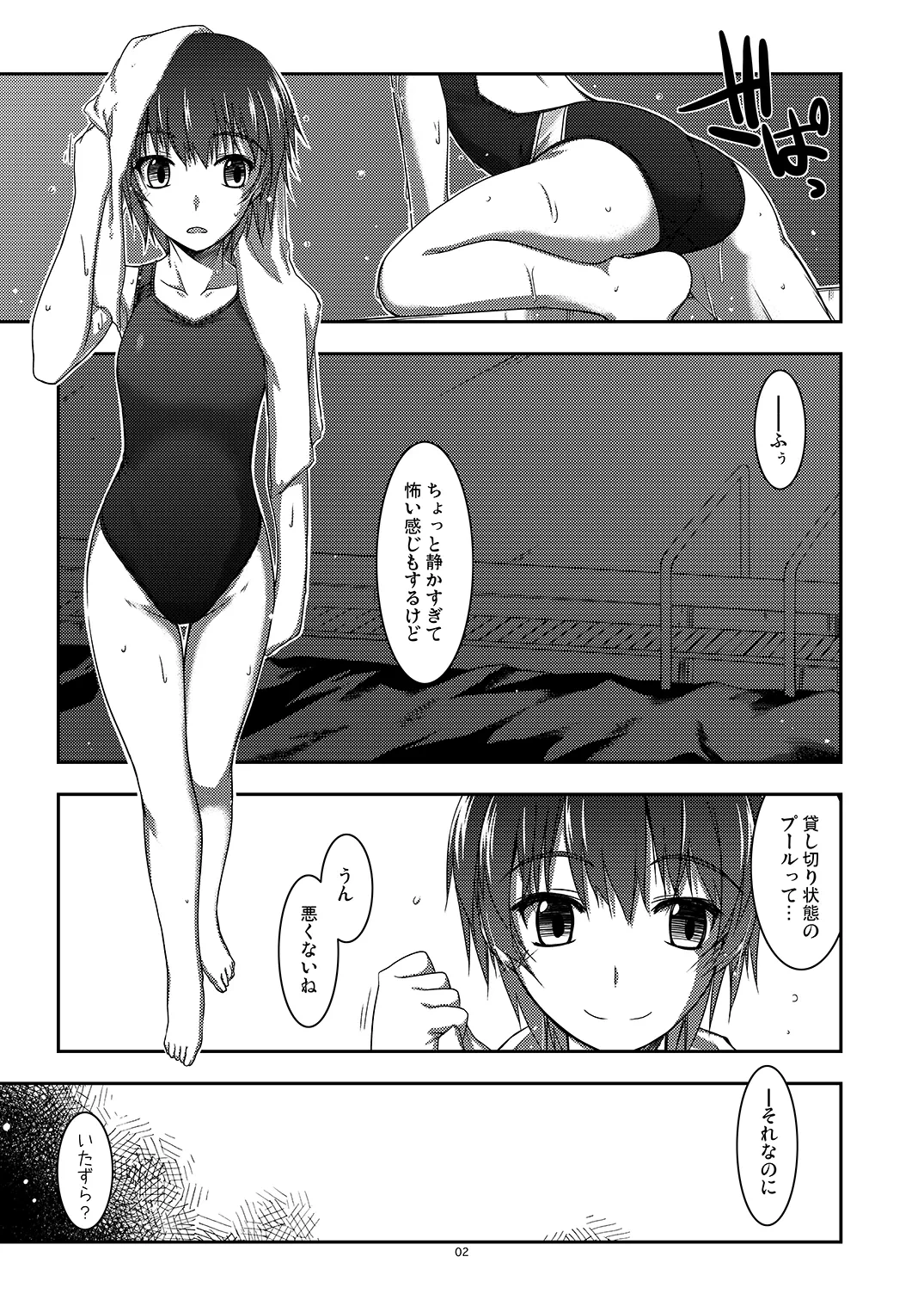 [Angyadow (Shikei)] Extra09 [Digital]
