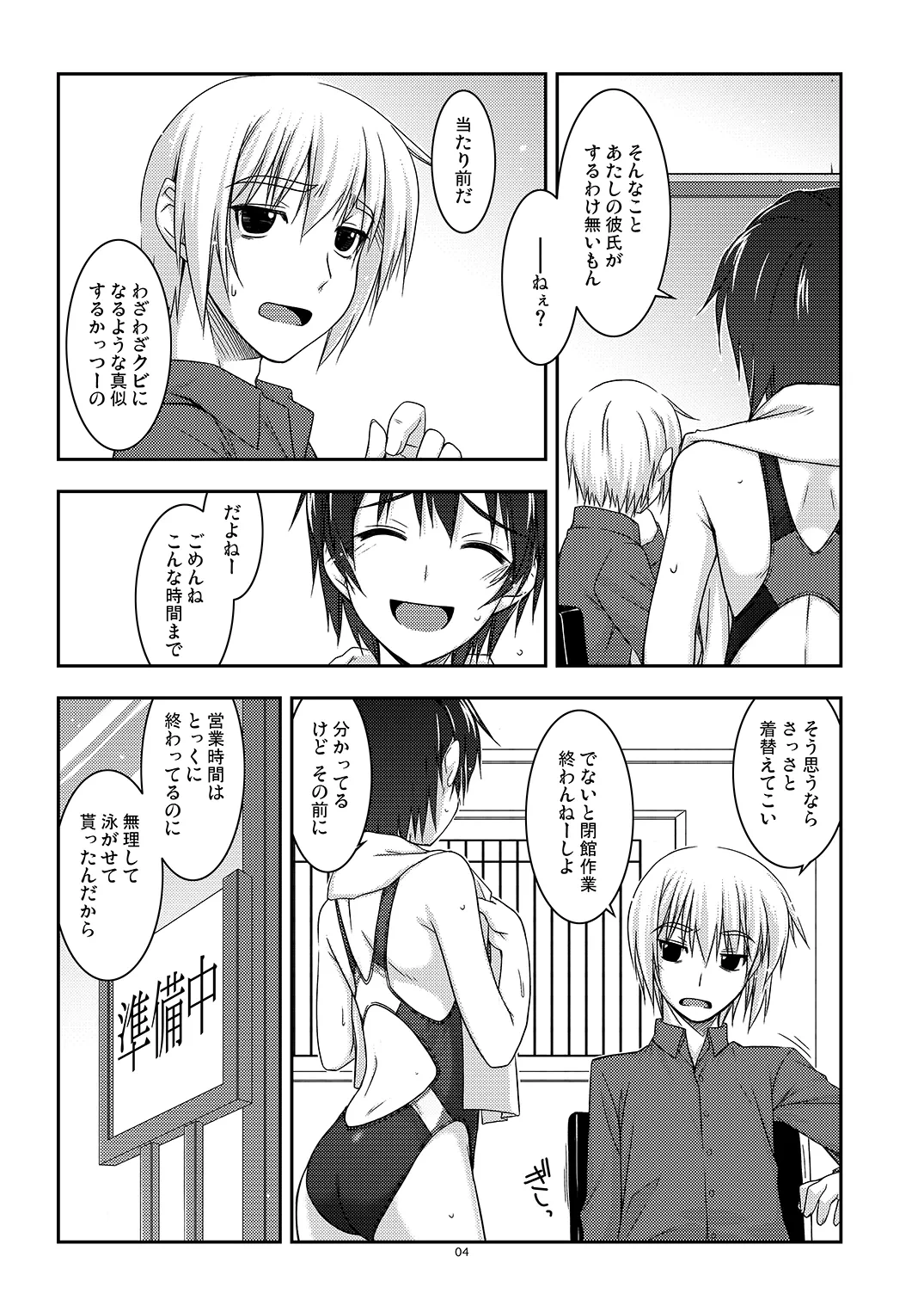 หน้า 4