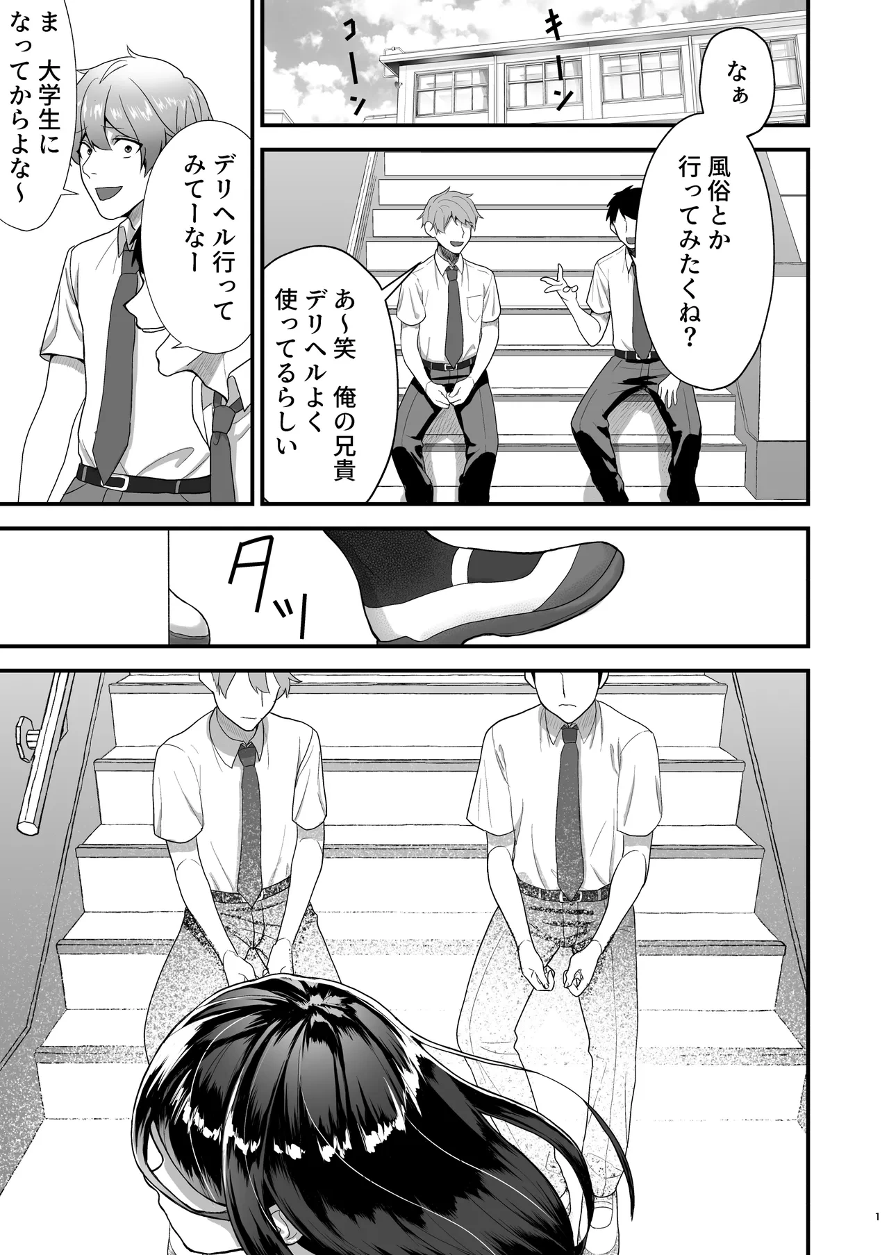 [Yawamitsu (Shimizu Kafka)] Junai DeliHeal ~DeliHeal Yondara Mukashi Suki datta Ko ga Kita Ken~ [Digital]