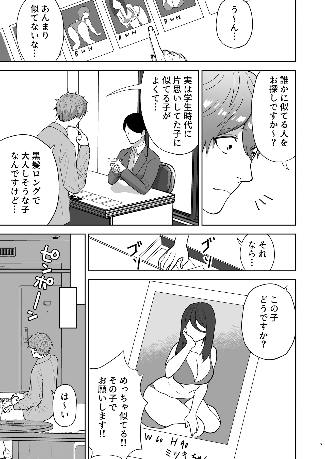 หน้า 8