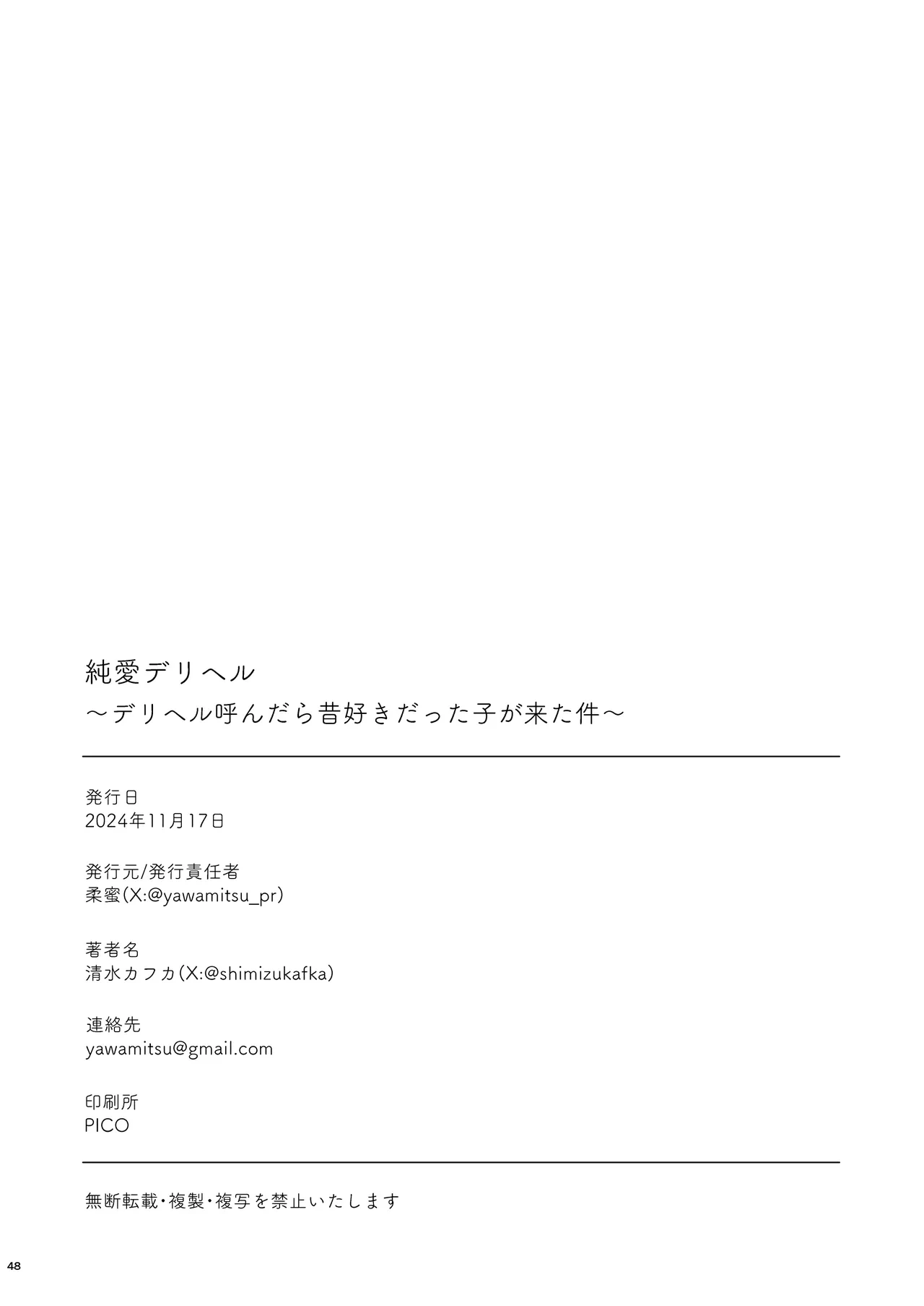 หน้า 49