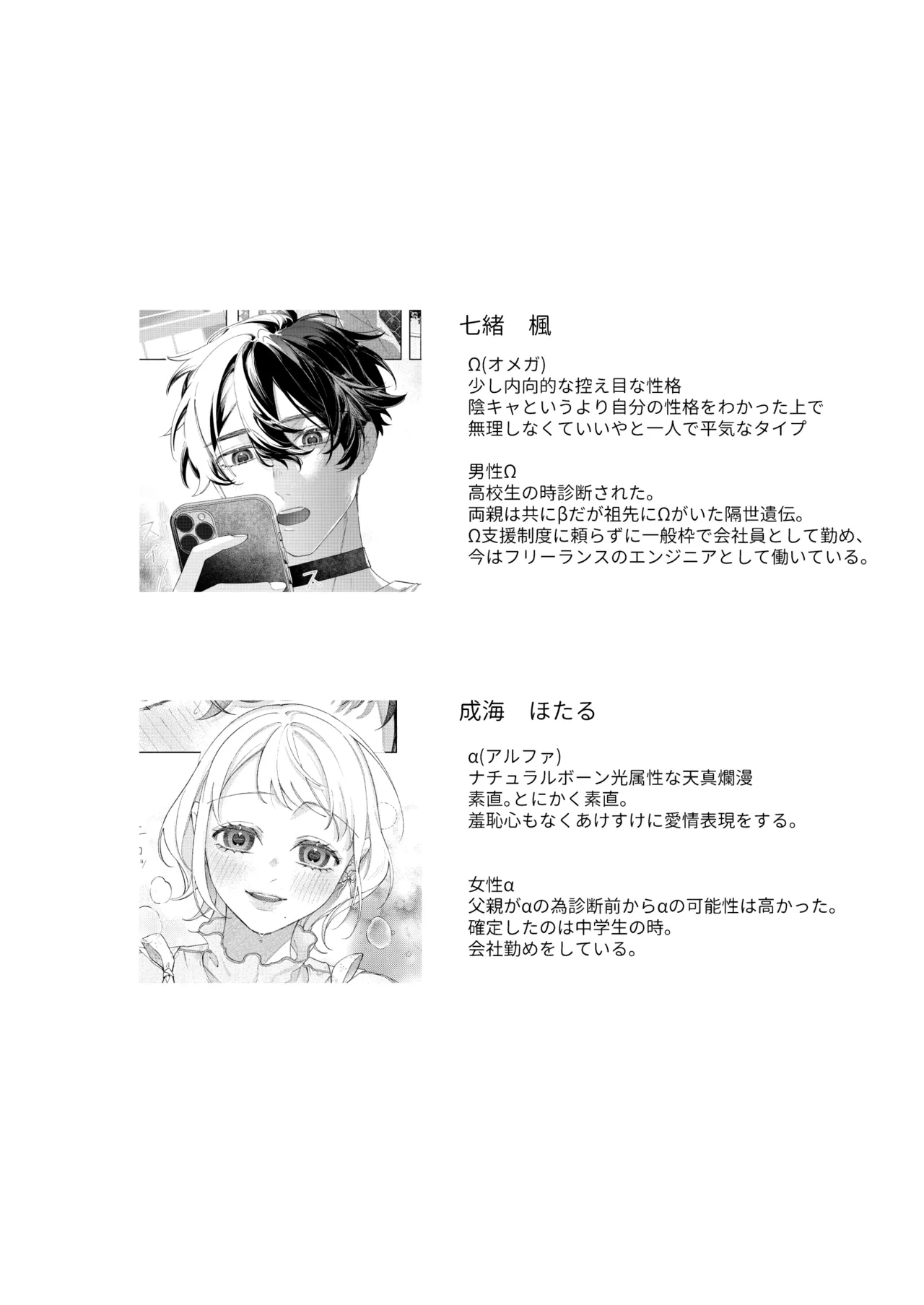 [Mashimaro Shirokuma (Arutaro)] Satoi Kanojo Itoshii Kono Ko wa Ore no Tsugai - my smart sweetie