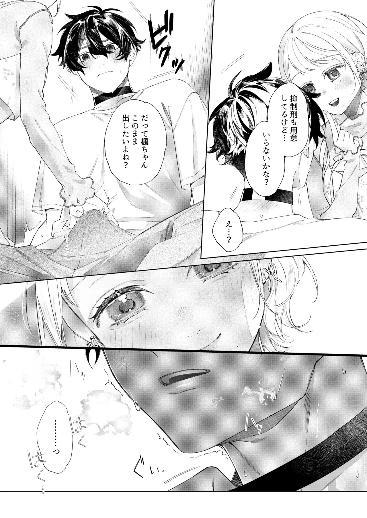 หน้า 14