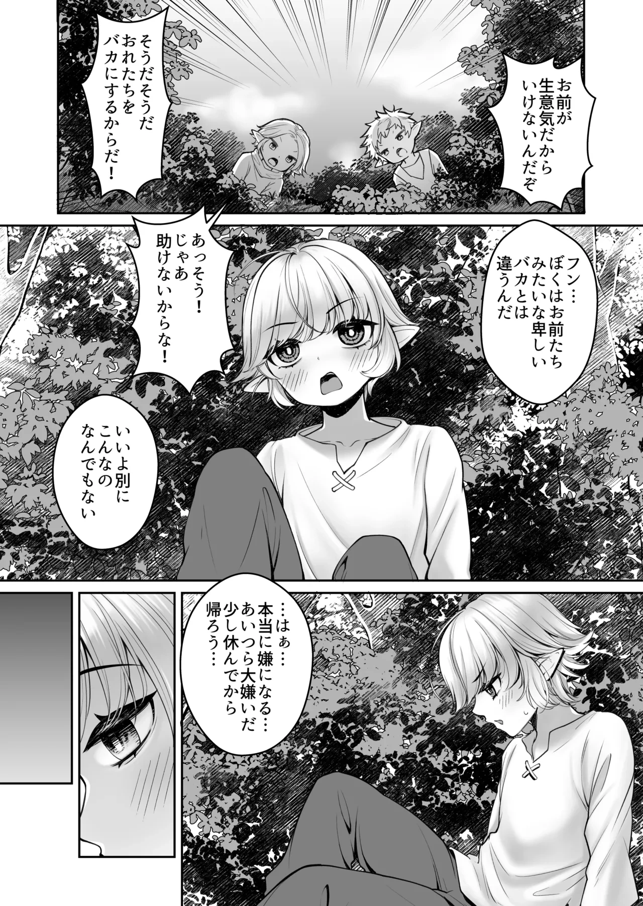[Cube (Yomo)] Koushite Shota Elf-kun wa Bakemono? Onee-Chan to Shiawase ni Kurashimashita Tosa.