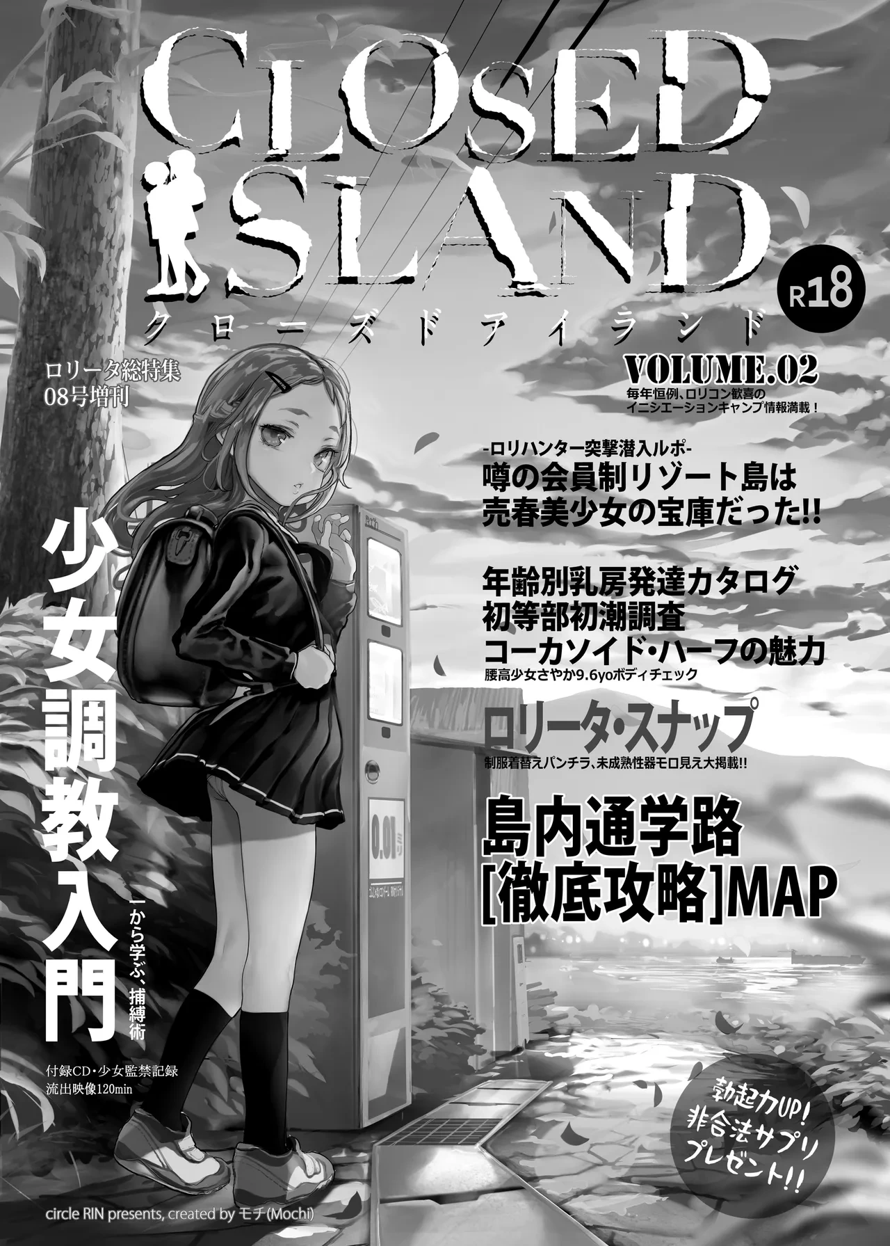 [RIN (Mochi)] CLOSED ISLAND Volume. 2 [Digital]