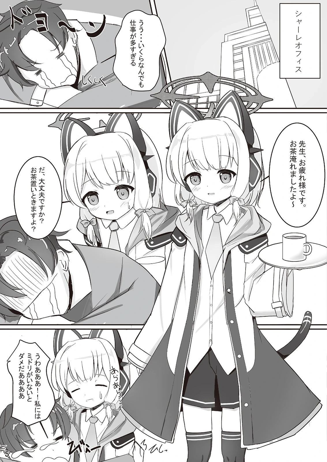 หน้า 4