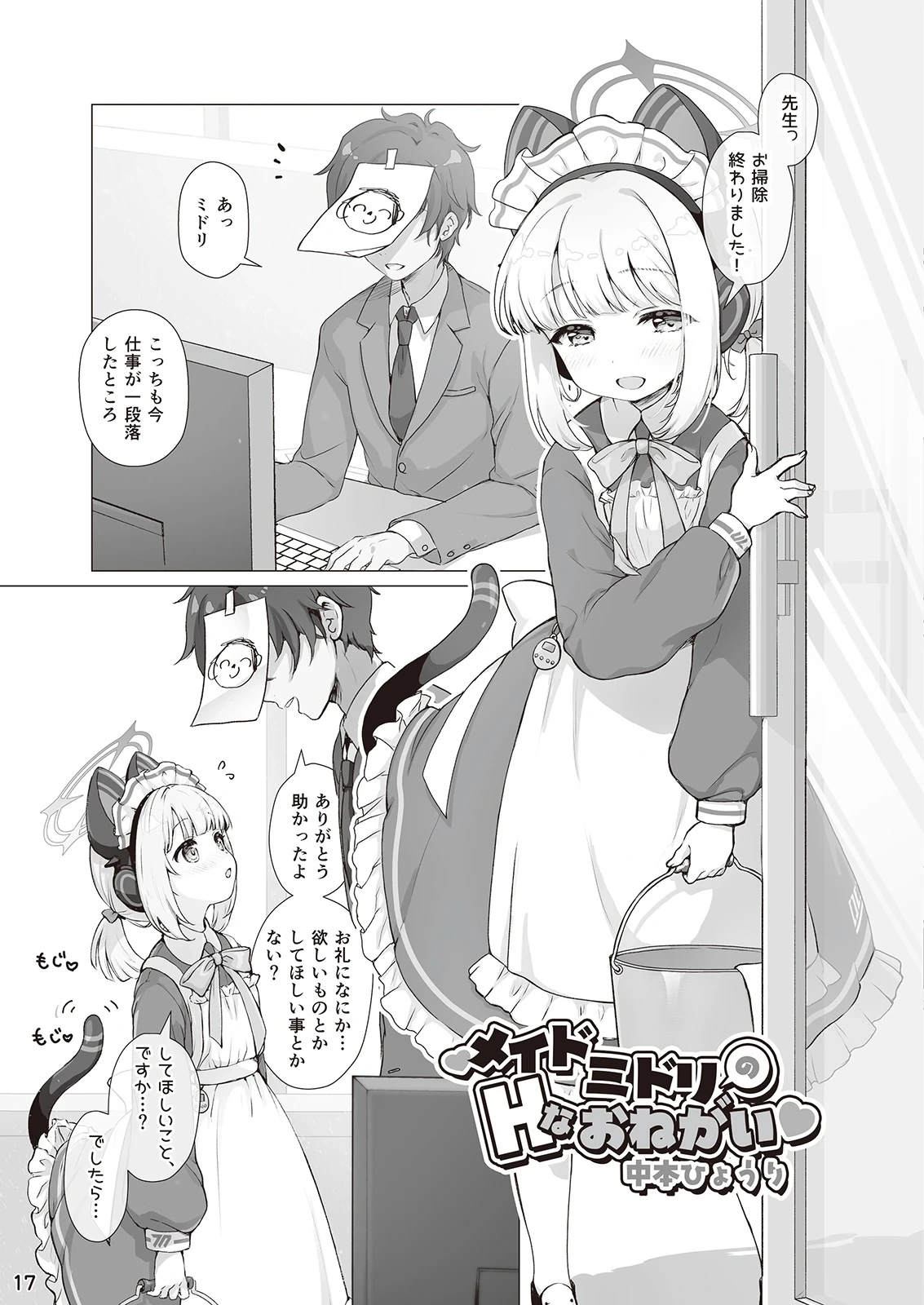 หน้า 16