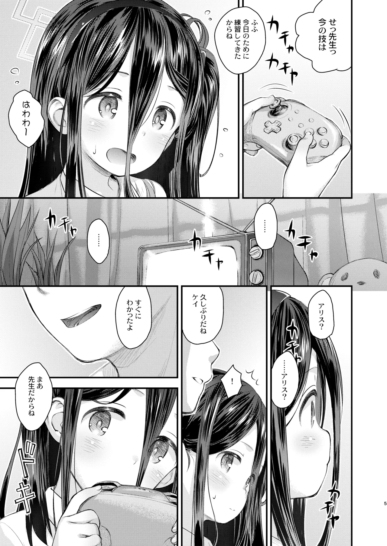 หน้า 5