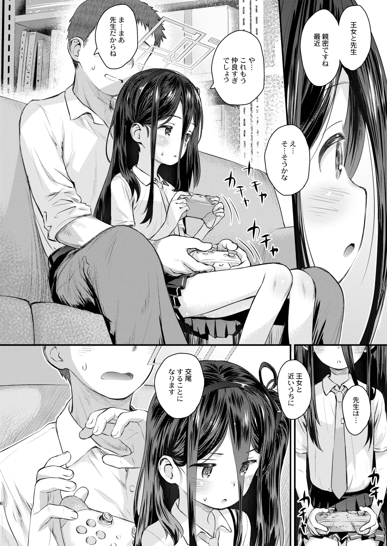 หน้า 6