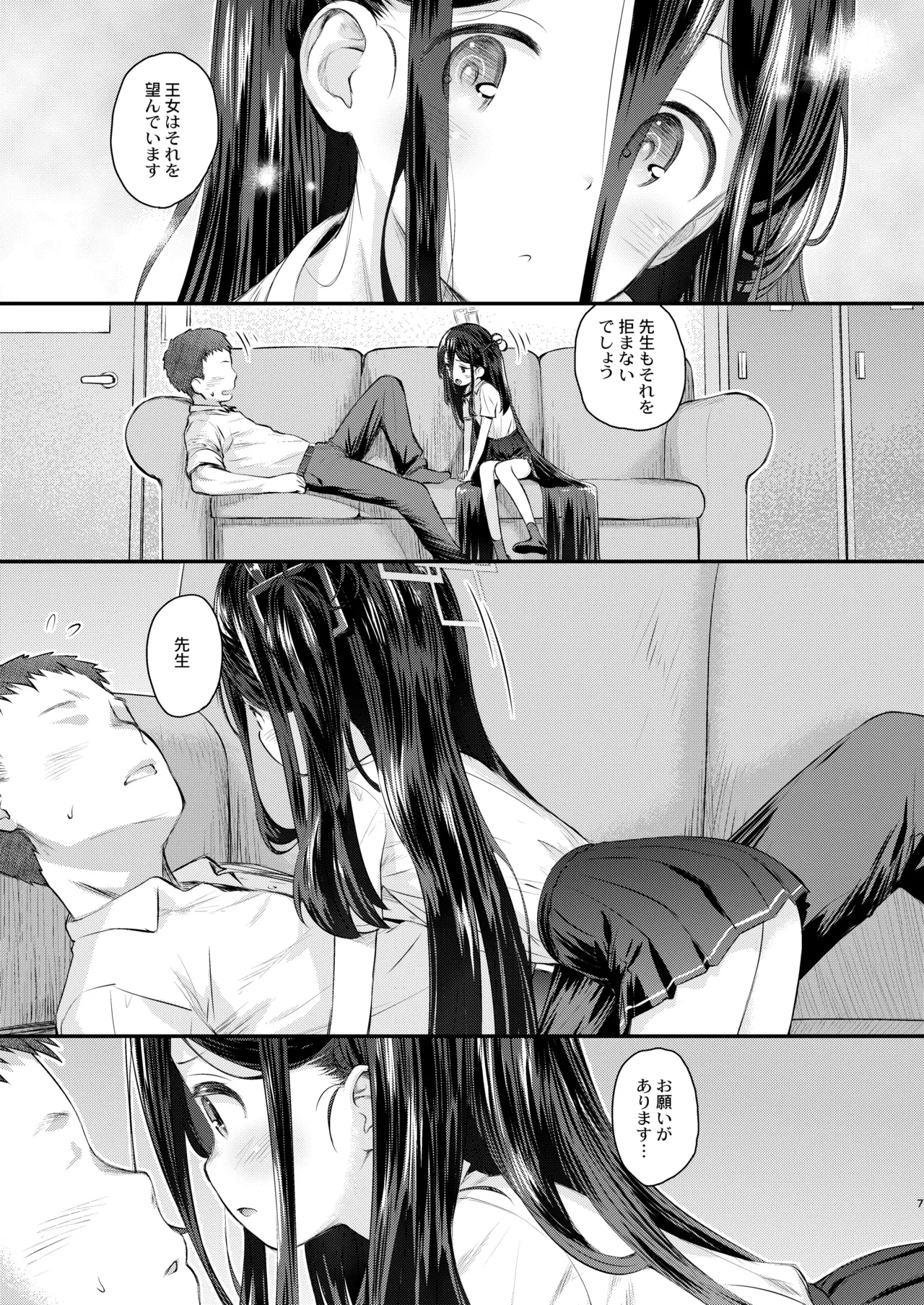หน้า 7