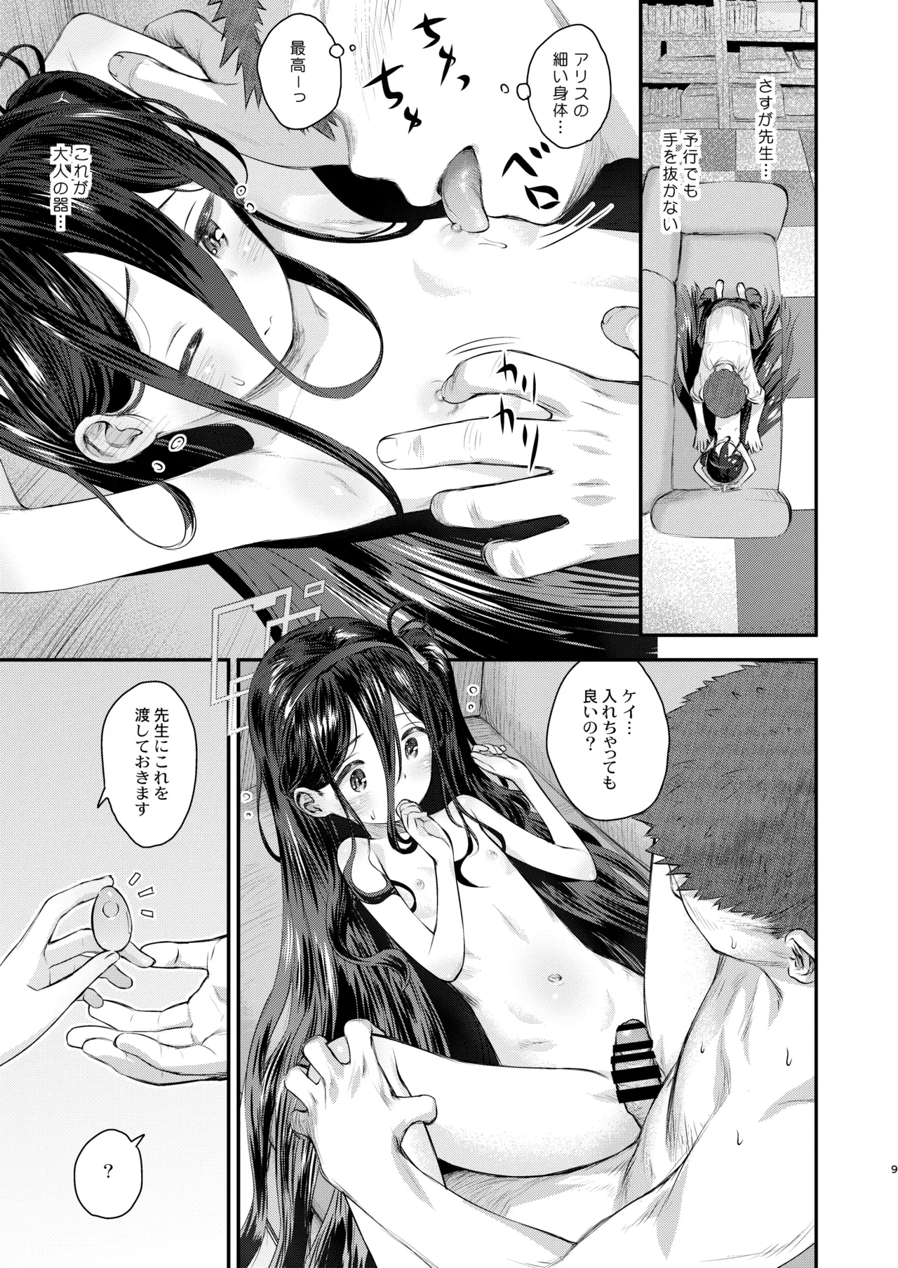 หน้า 9