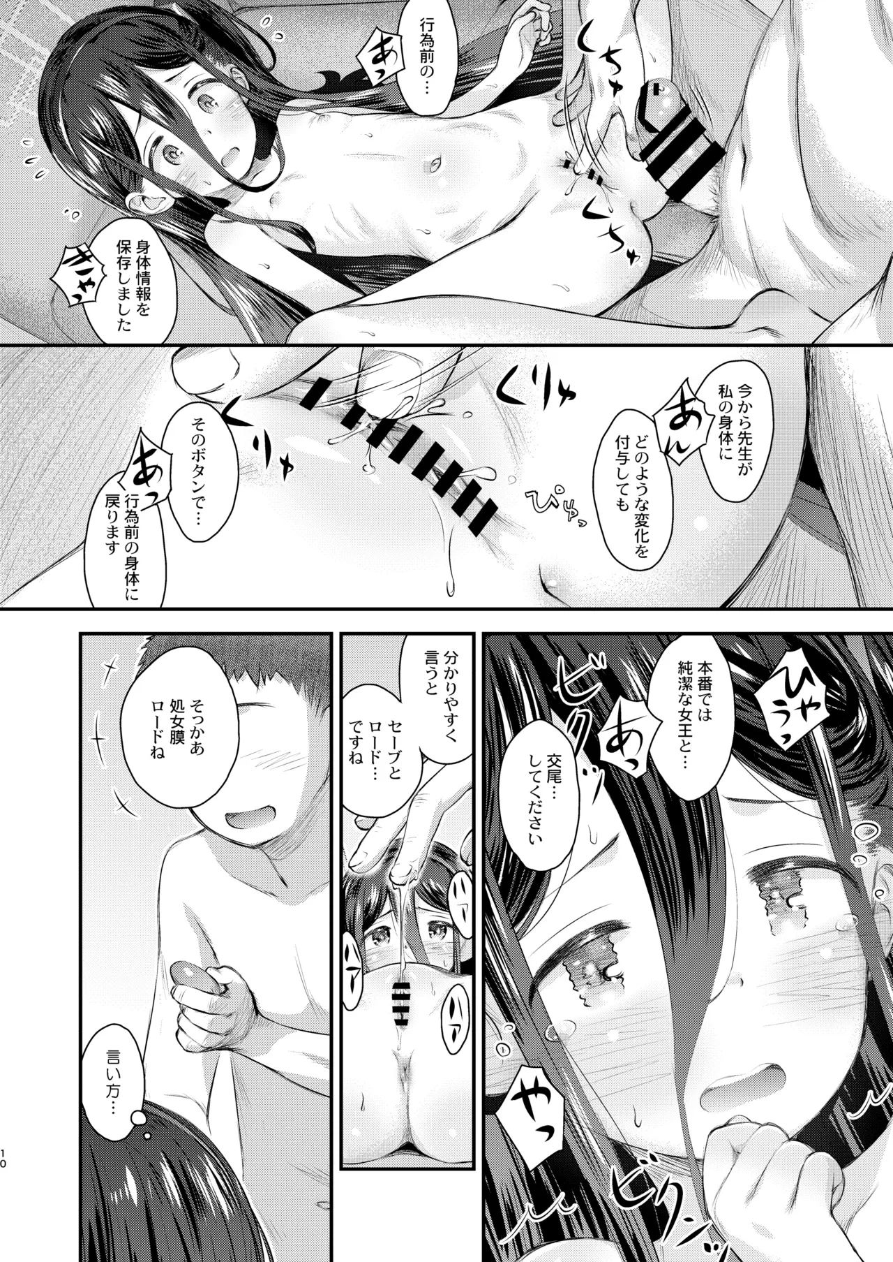 หน้า 10