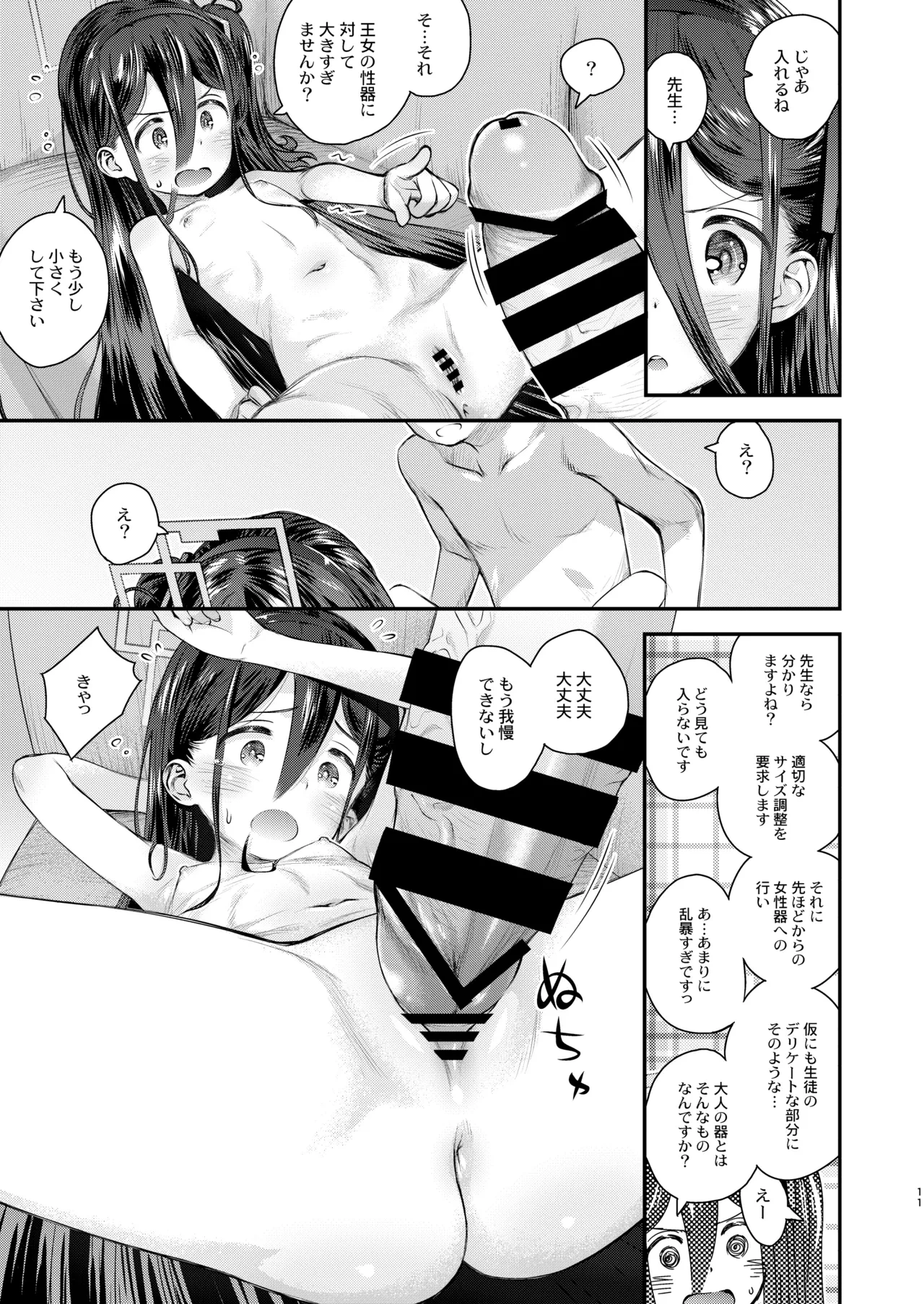 หน้า 11