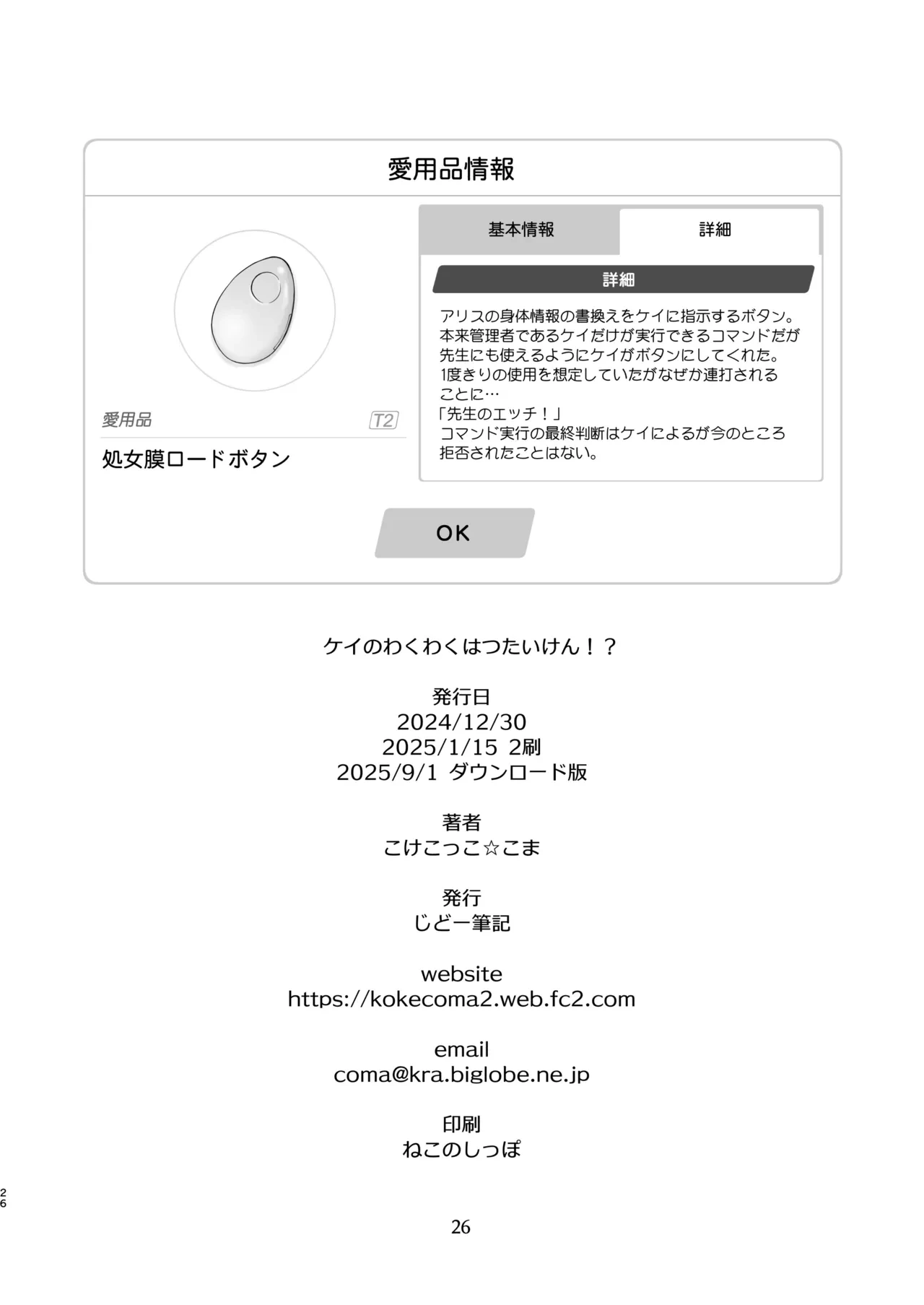 หน้า 26