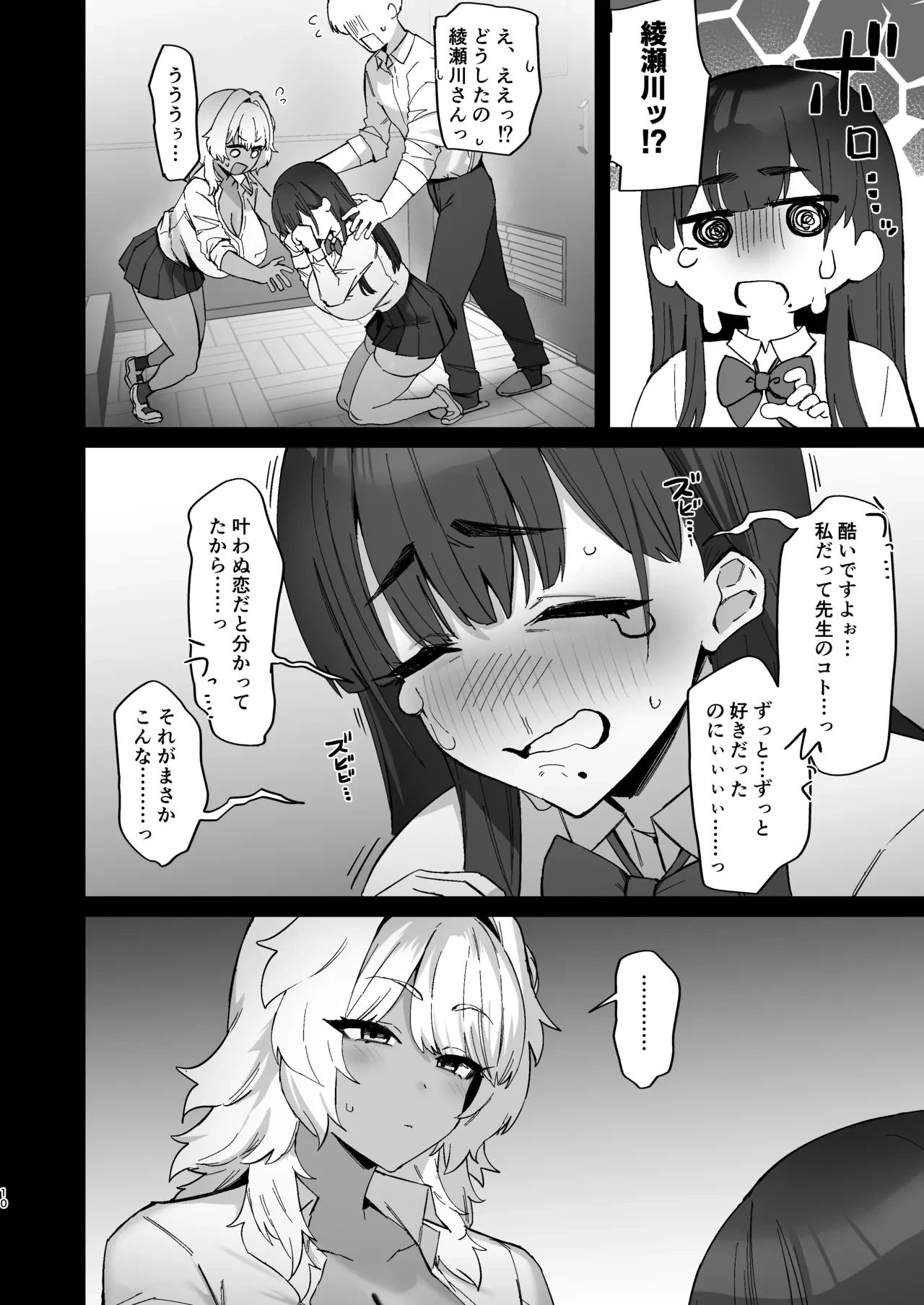 หน้า 10
